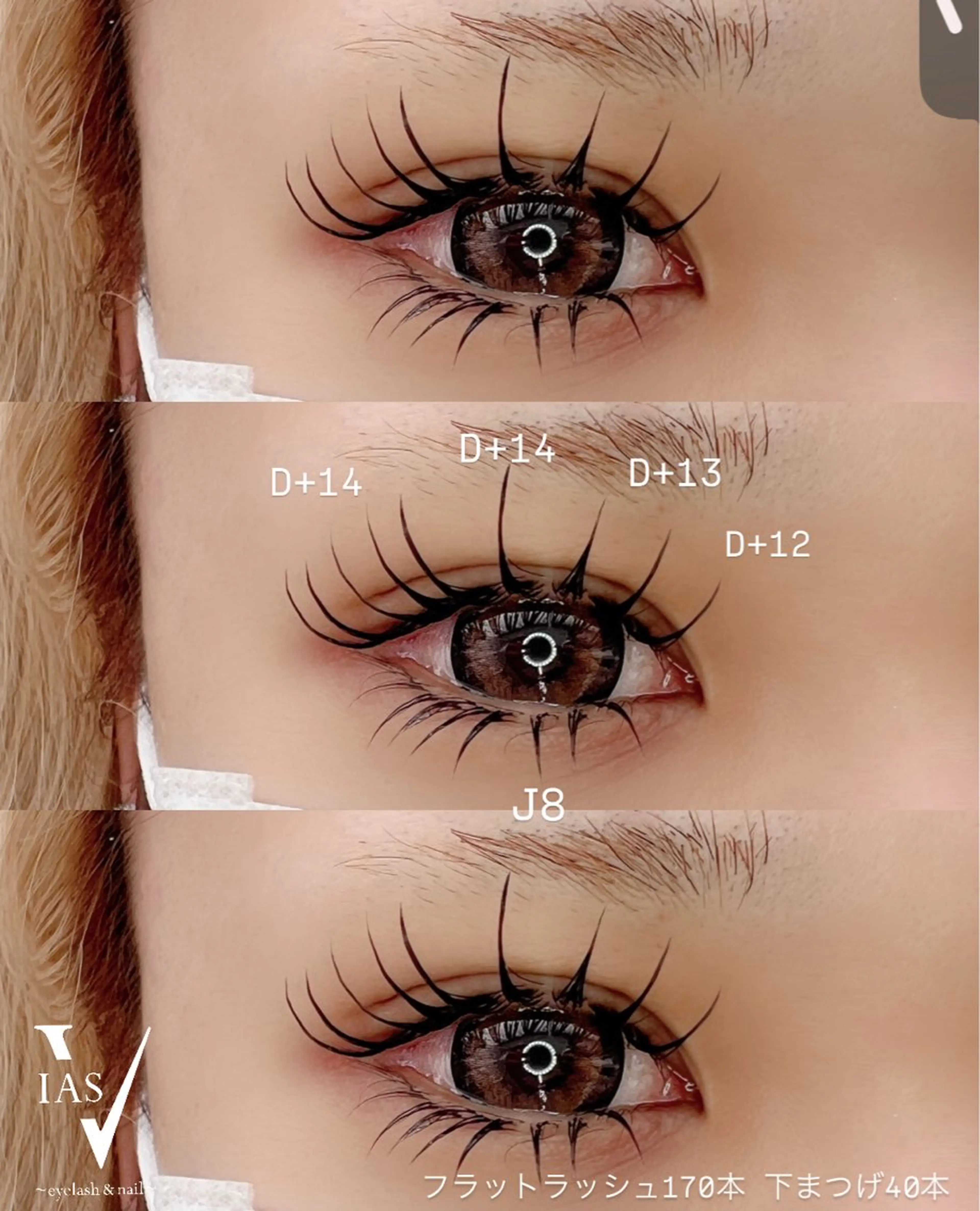 マツエク・マツパ マツエク VIAS YURINAのマツエク・マツパデザイン