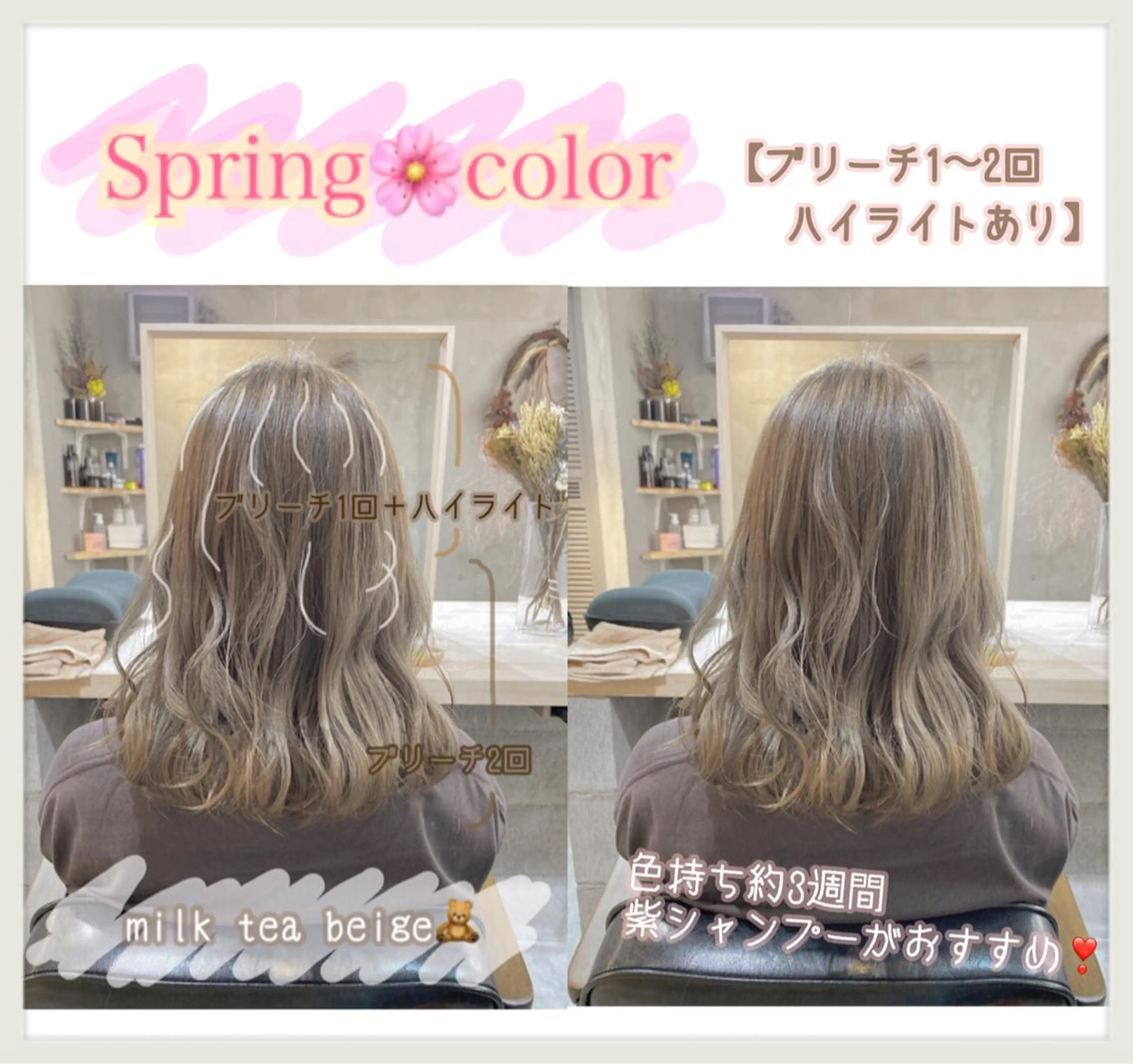 セミロング ハイライト ヘアカラー sano sayakaのヘアスタイル