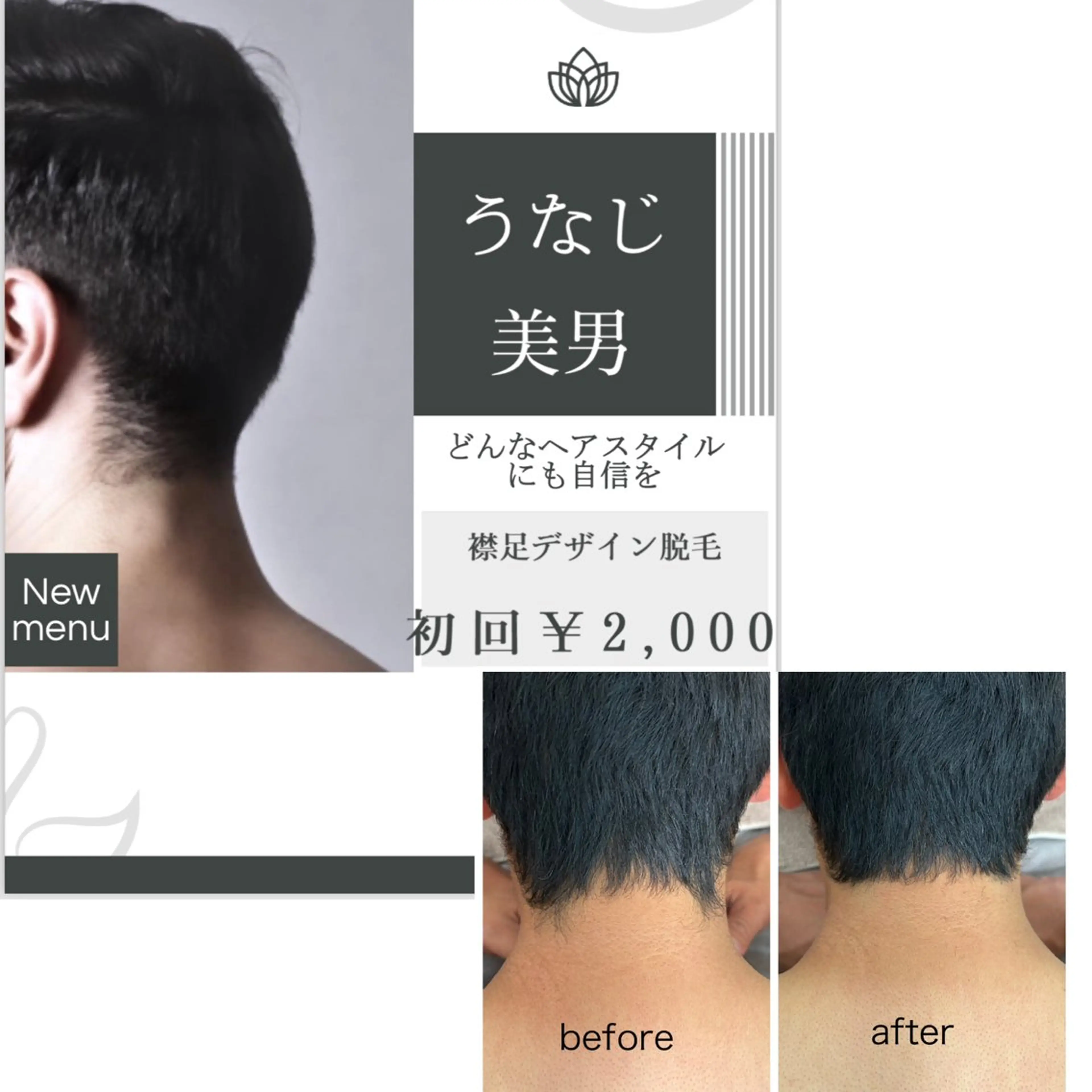 脱毛 藤原 有沙のエステ・リラクイメージ