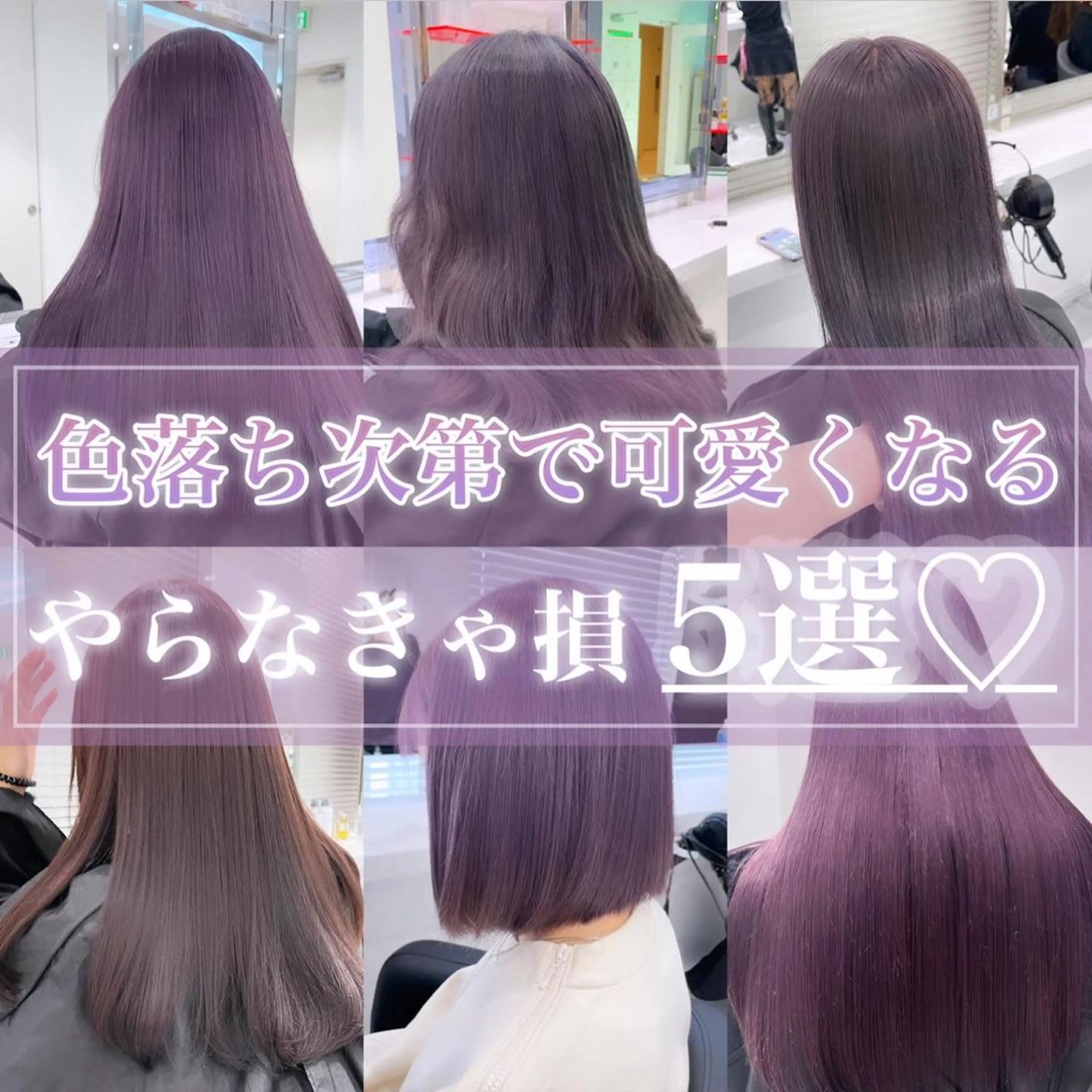 ロング カラー ヘアアレンジ ヘアカラー トリートメント 𝘳𝘺𝘰𝘬𝘢 髪質改善／ブリーチのヘアスタイル
