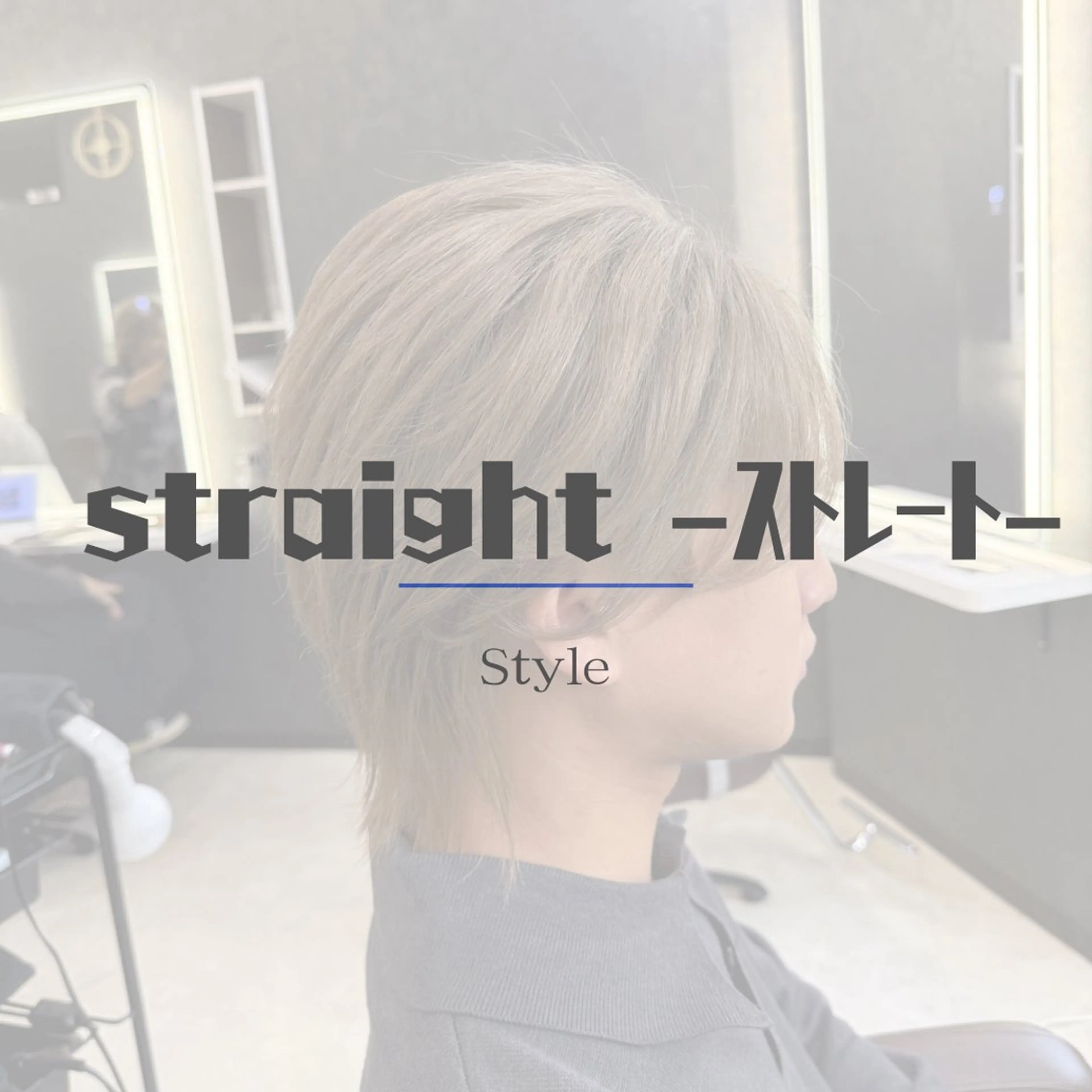 メンズ お悩み/縮毛矯正/ 解決/けんすけ🫧のヘアスタイル