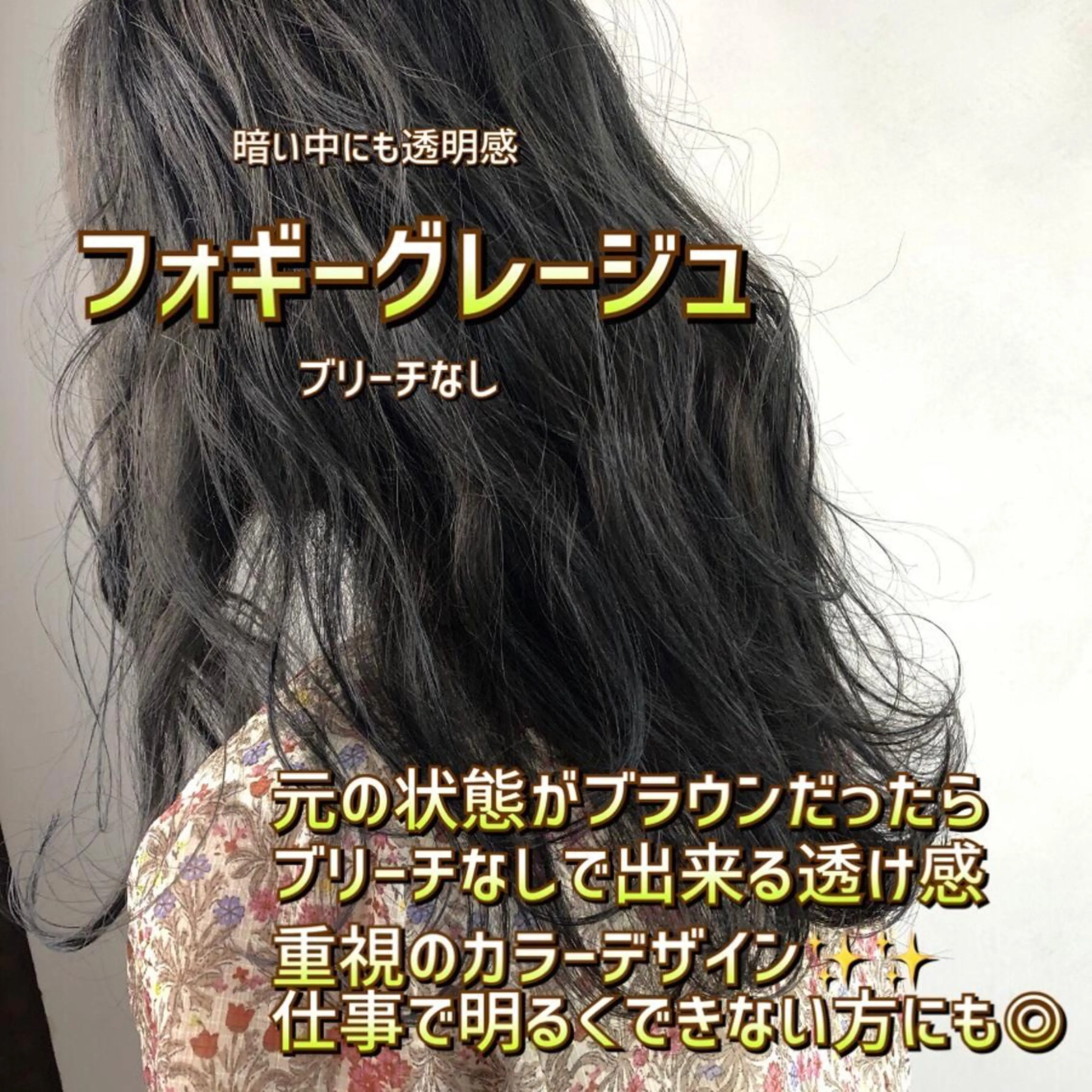 セミロング 髪質改善美髪特化 ルイス奈良のヘアスタイル