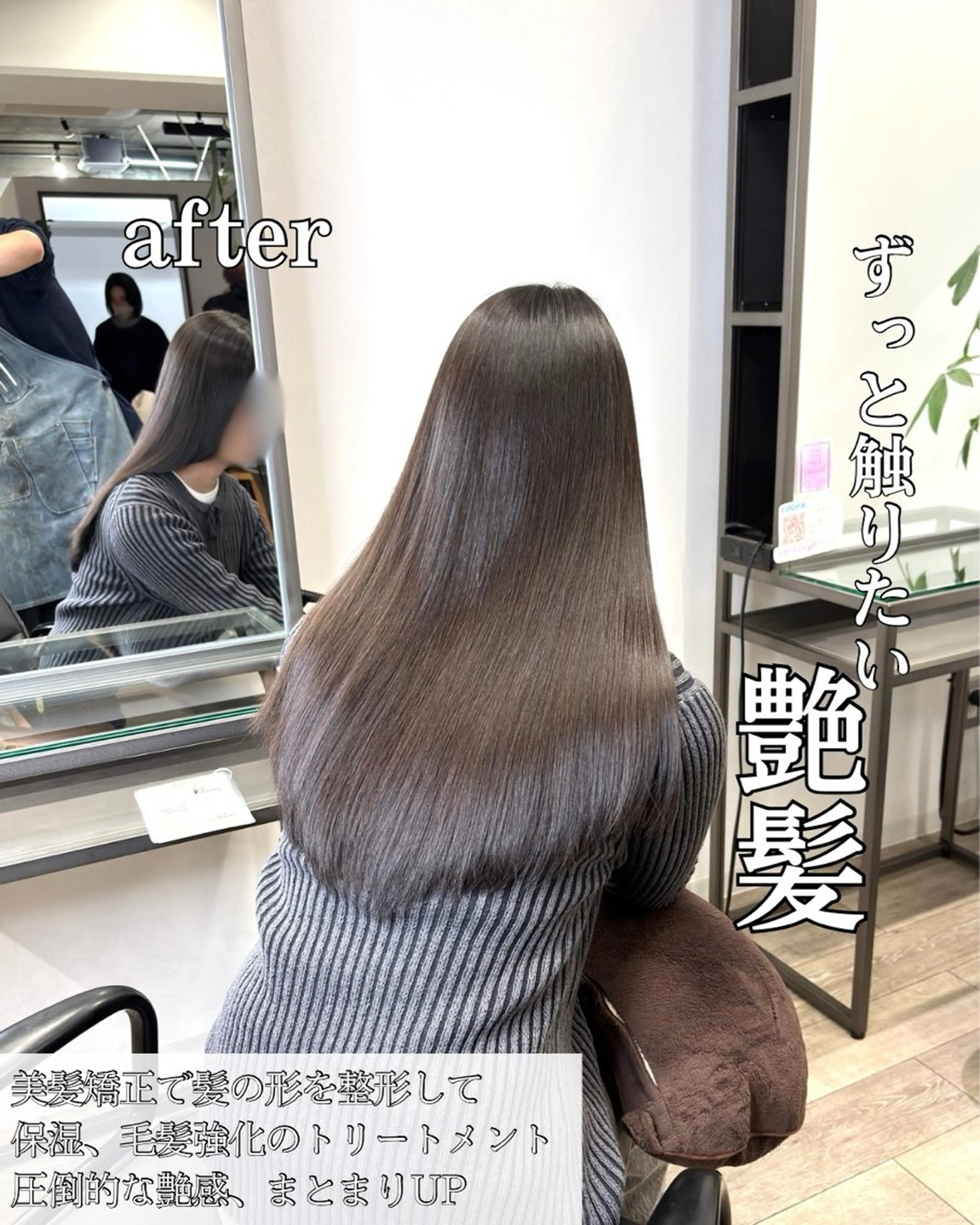 ロング 髪質改善 縮毛矯正 トリートメント 縮毛矯正 トリートメント 髪質改善/縮毛矯正 /美髪カラー/こてのヘアスタイル