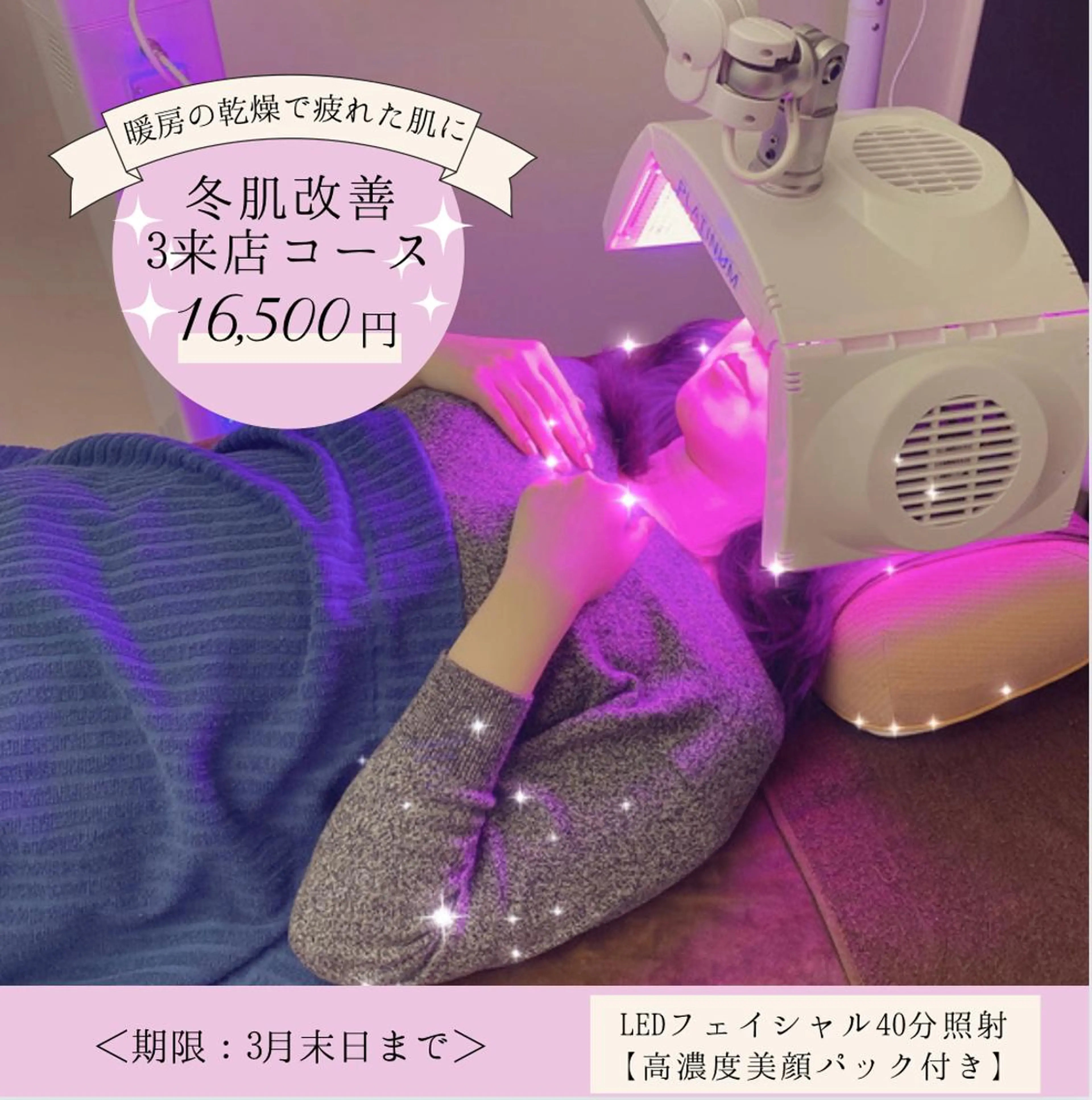 エステ ロイヤルラウンジ ホワイトニング渋谷のその他イメージ