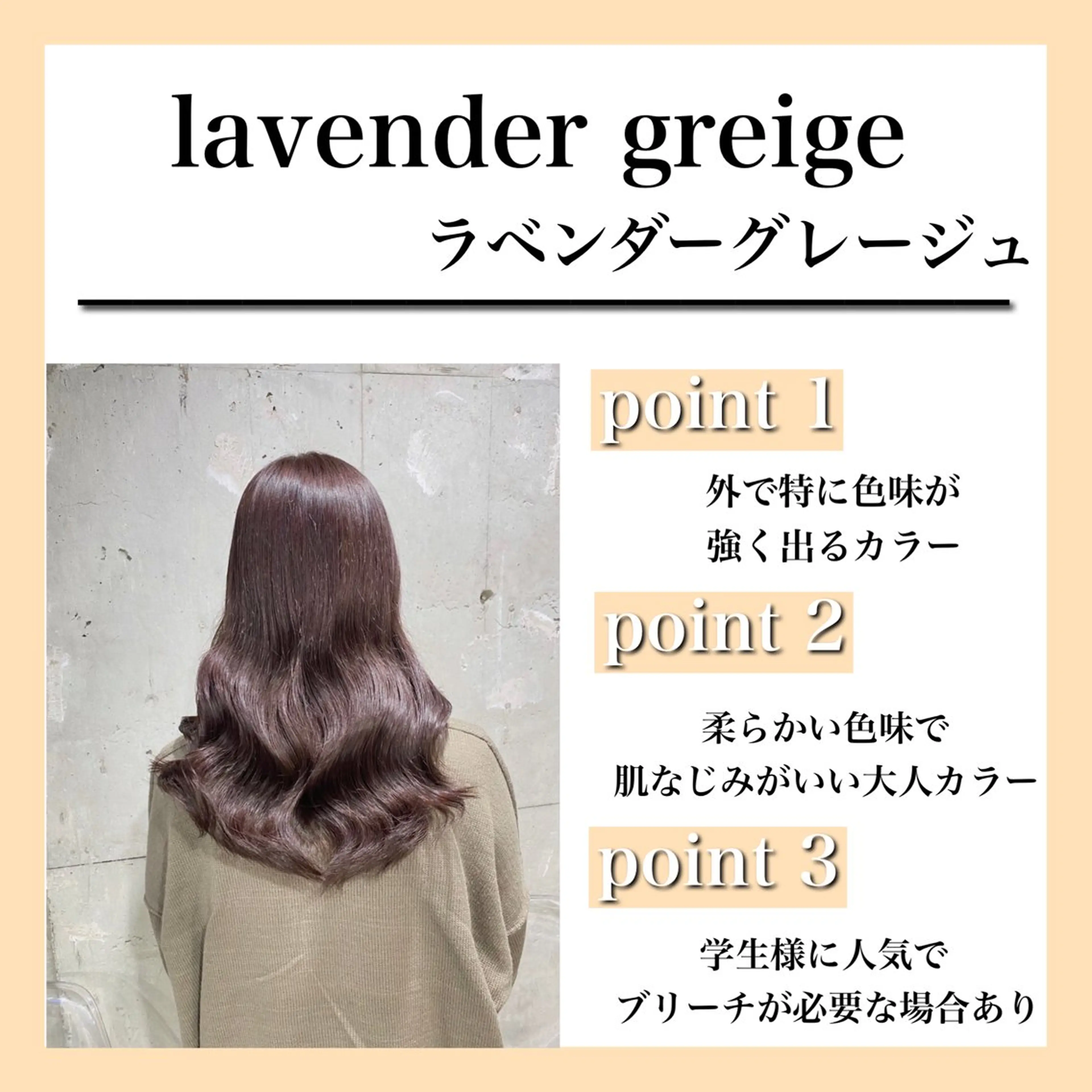 ロング 💖トレンド春夏 カラー💖FUTAのヘアスタイル