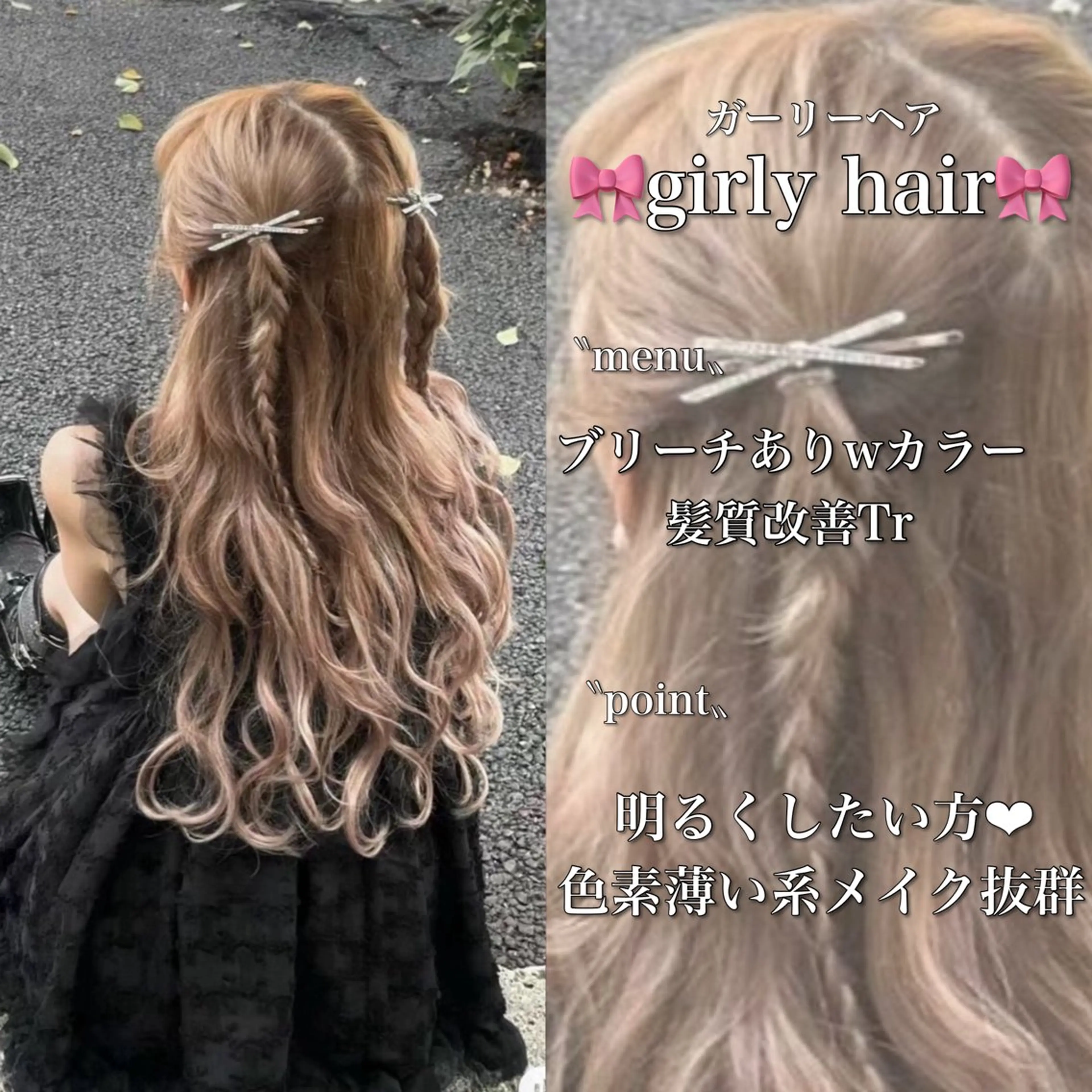 ロング まろっと艶感ブラウン ベージュ🤍まなかのヘアスタイル