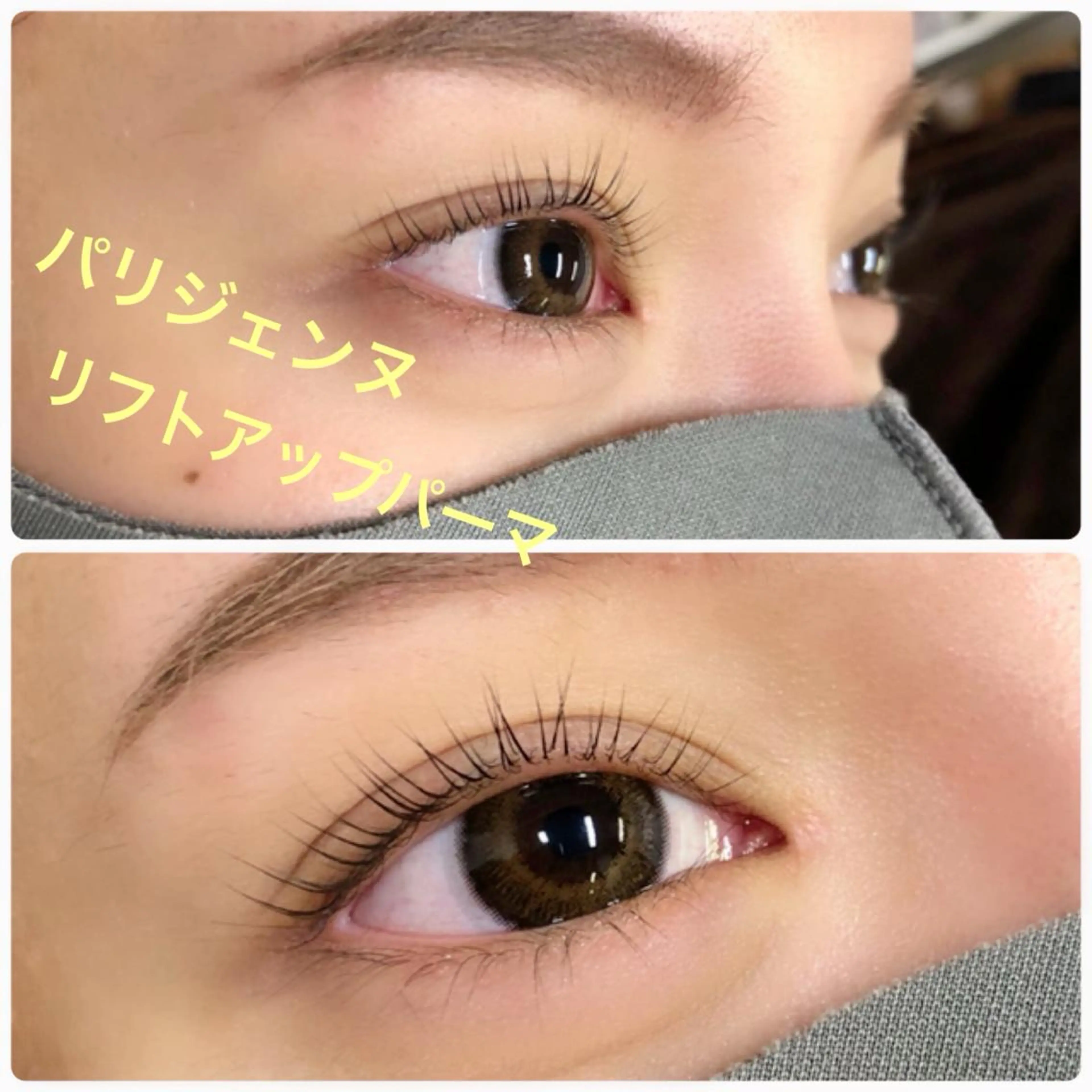 マツエク・マツパ パリジェンヌラッシュリフト chic　吉崎 翔子のマツエク・マツパデザイン