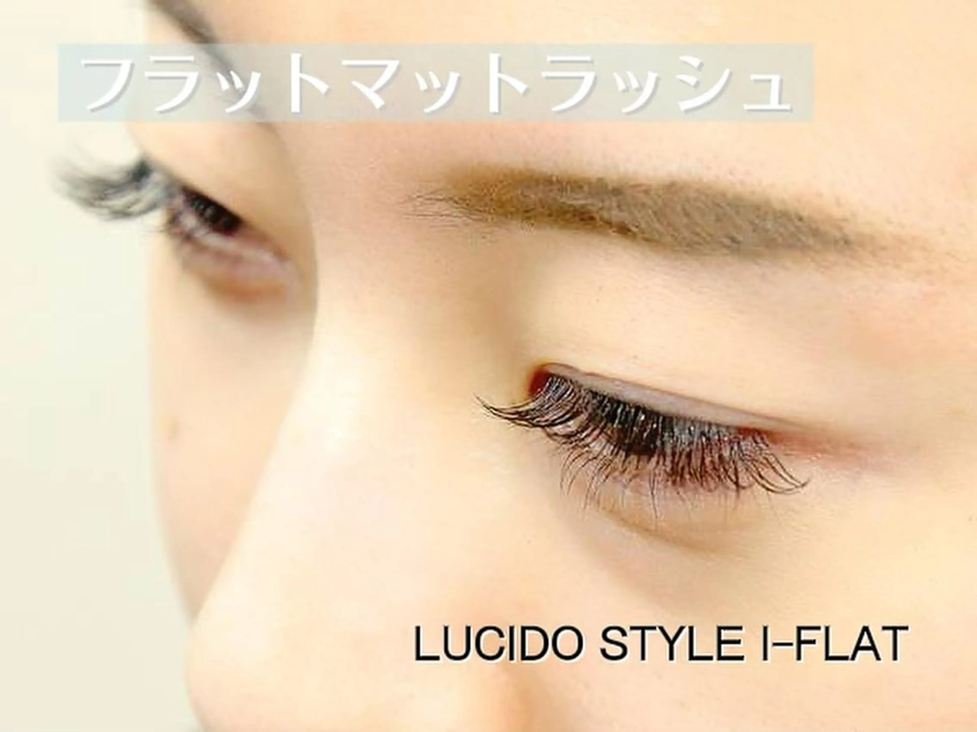 マツエク・マツパ フラットラッシュ マツエク 清水 茜の眉毛・アイブロウイメージ