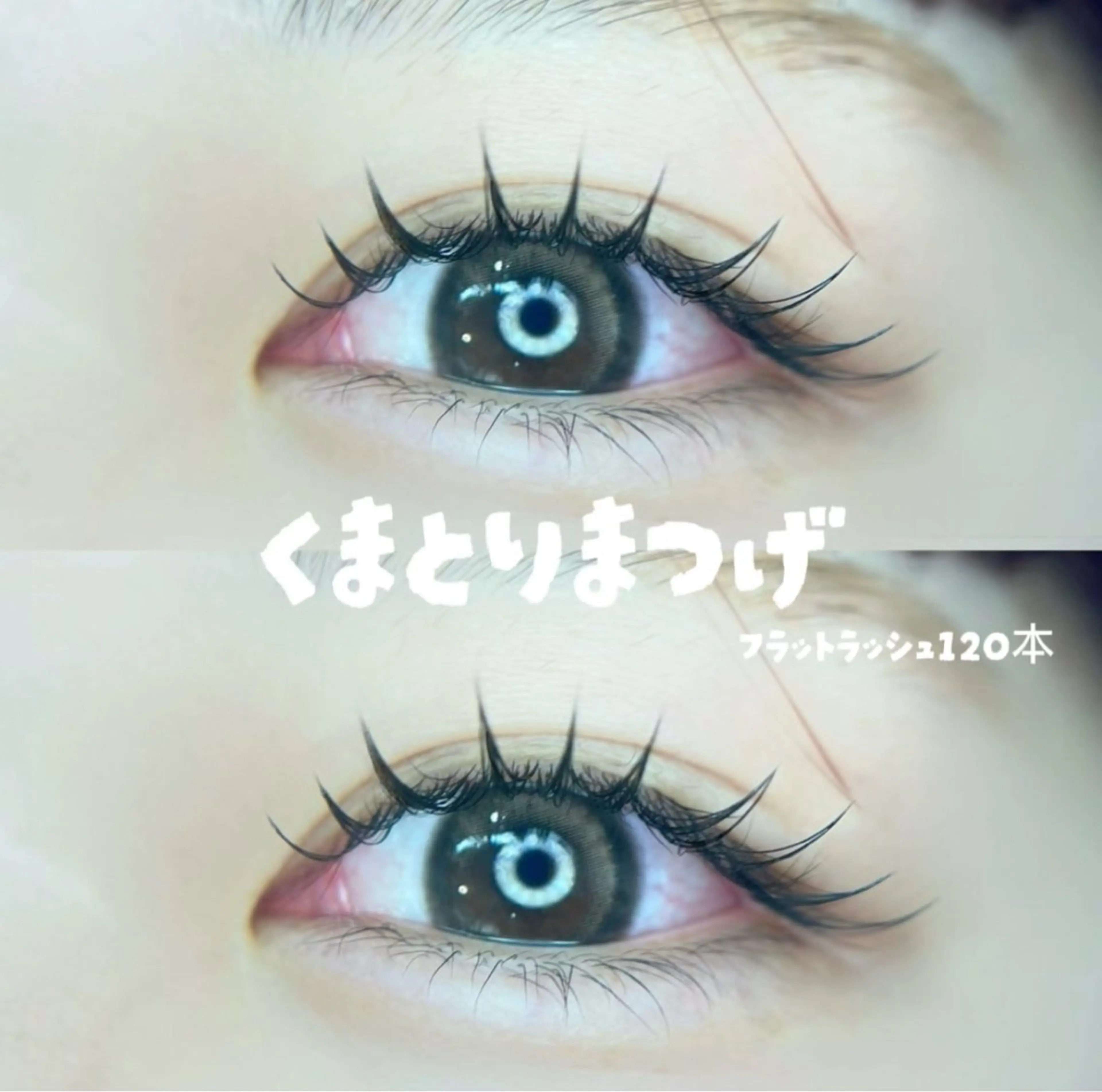 マツエク・マツパ フラットラッシュ mellow: eyelash熊取のマツエク・マツパデザイン