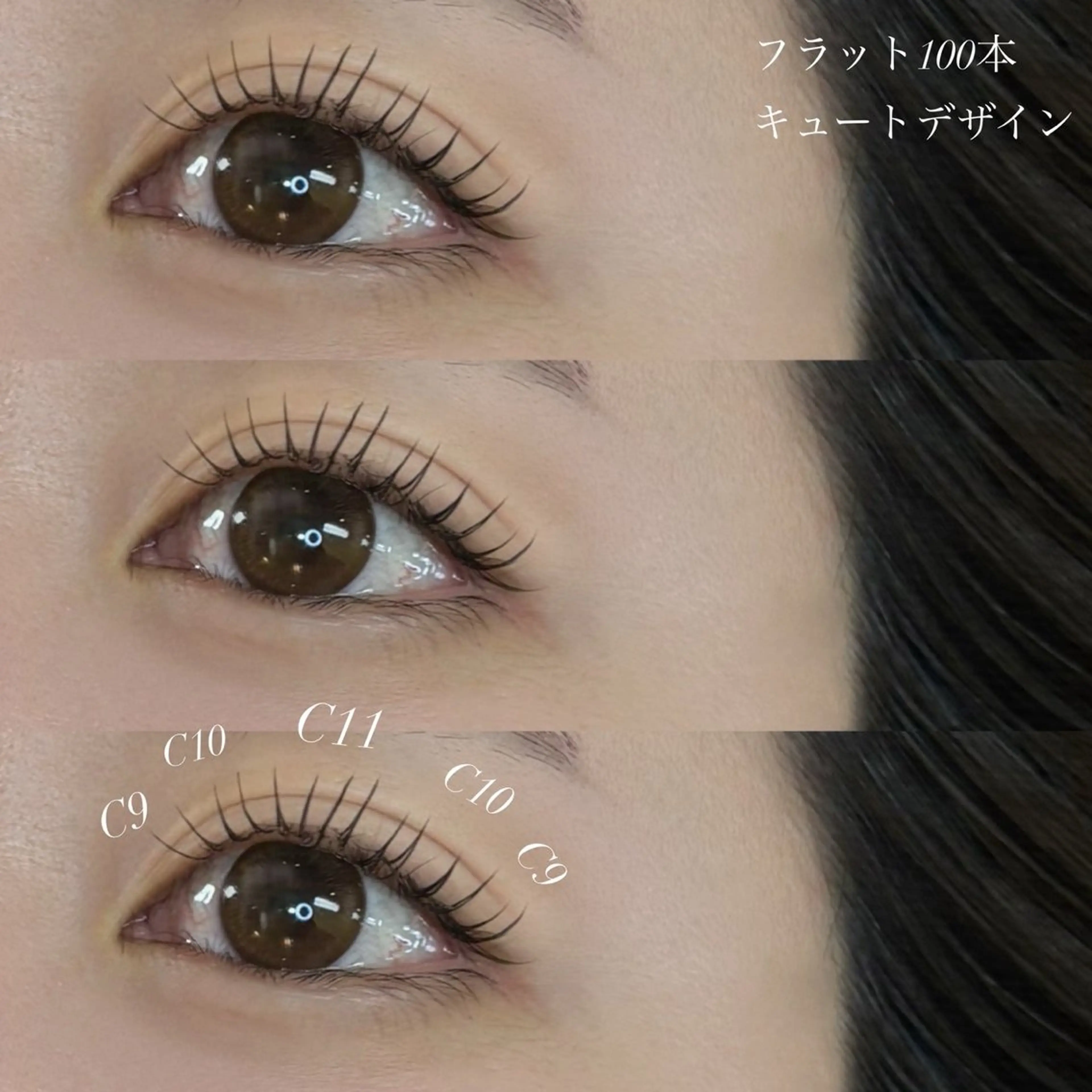 マツエク・マツパ 江頭 カンナのマツエク・マツパデザイン