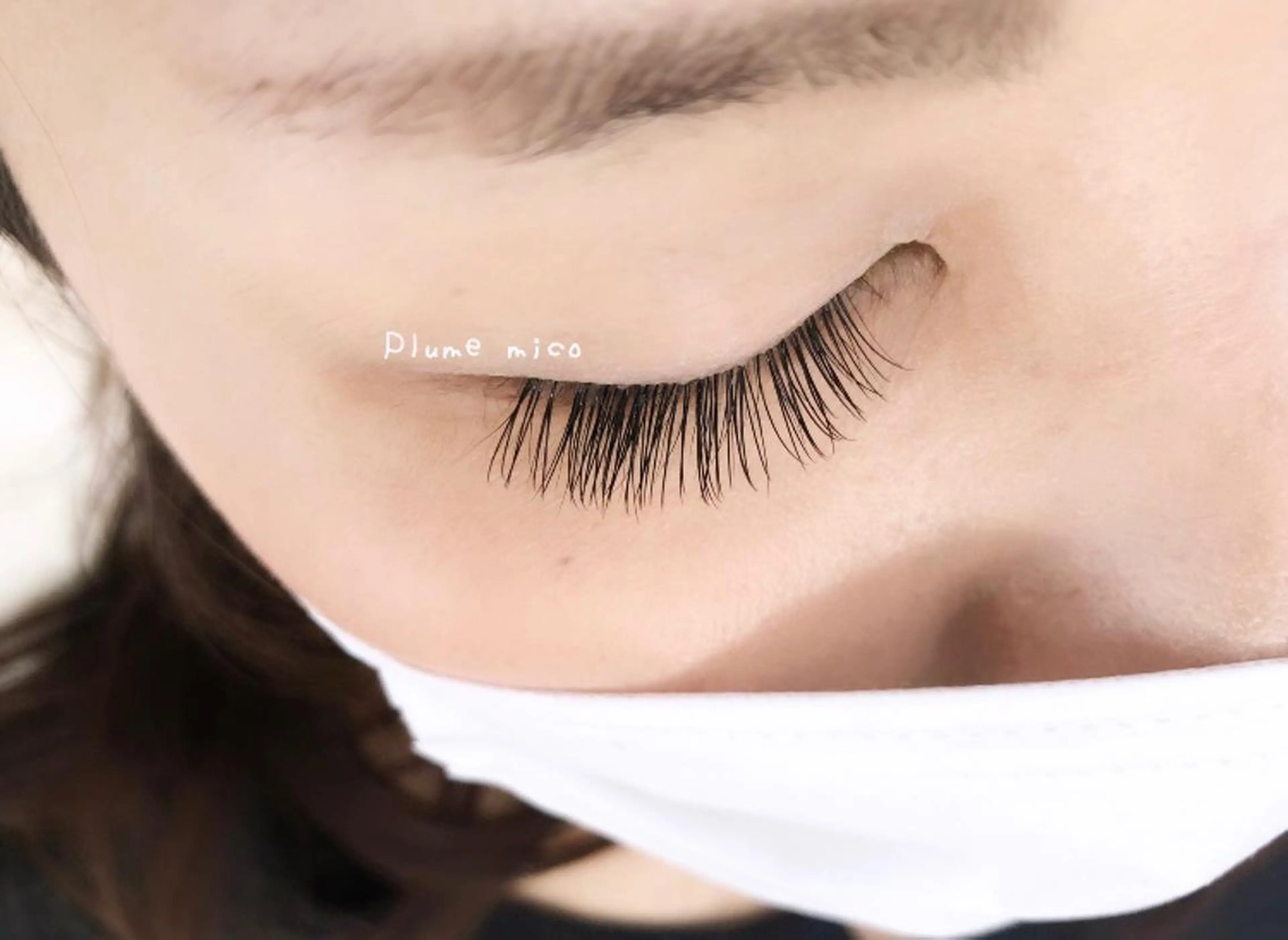 マツエク・マツパ マツエク Plume micoのマツエク・マツパデザイン