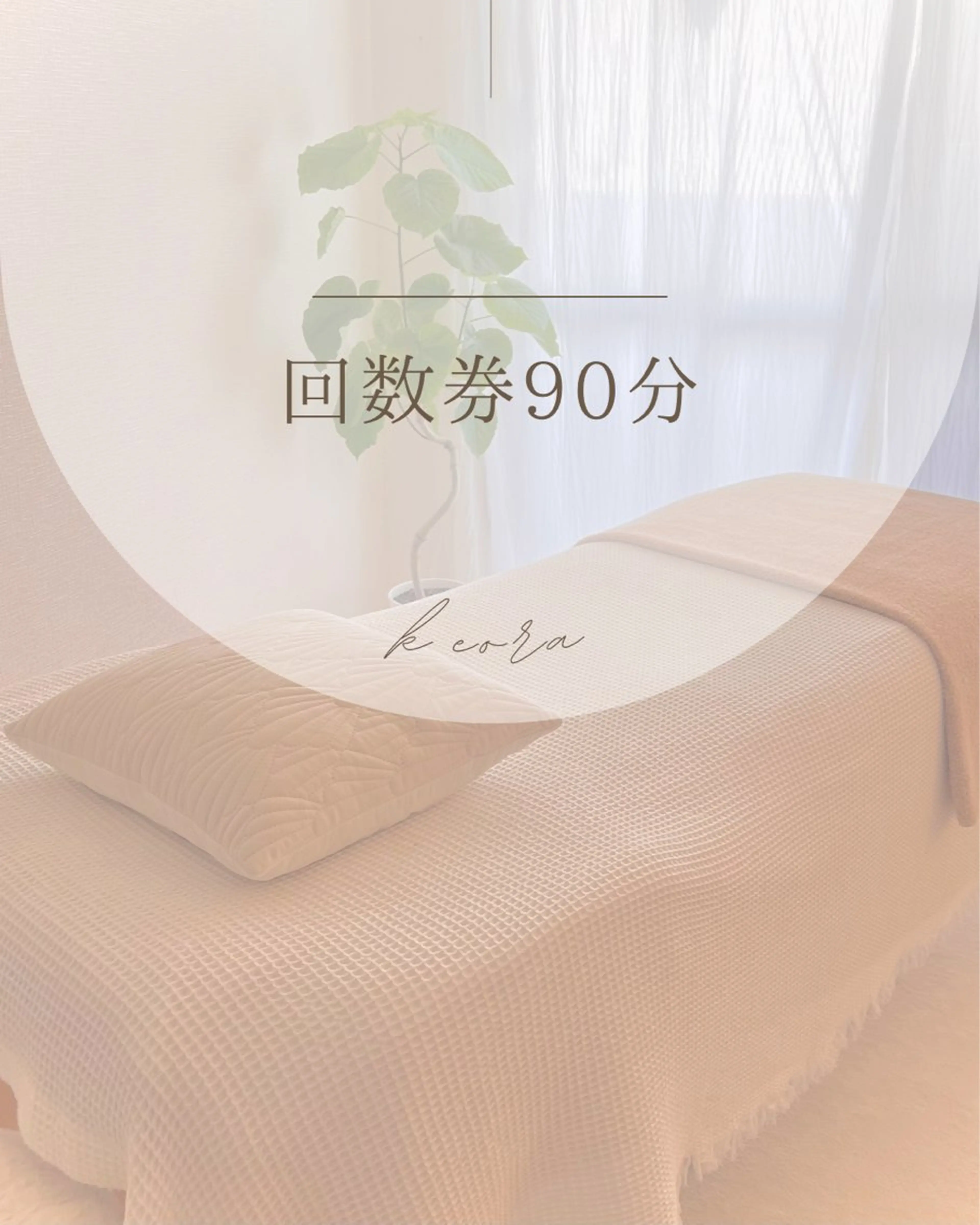 小顔矯正& 慢性肩こり腰痛改善店のエステ・リラクイメージ
