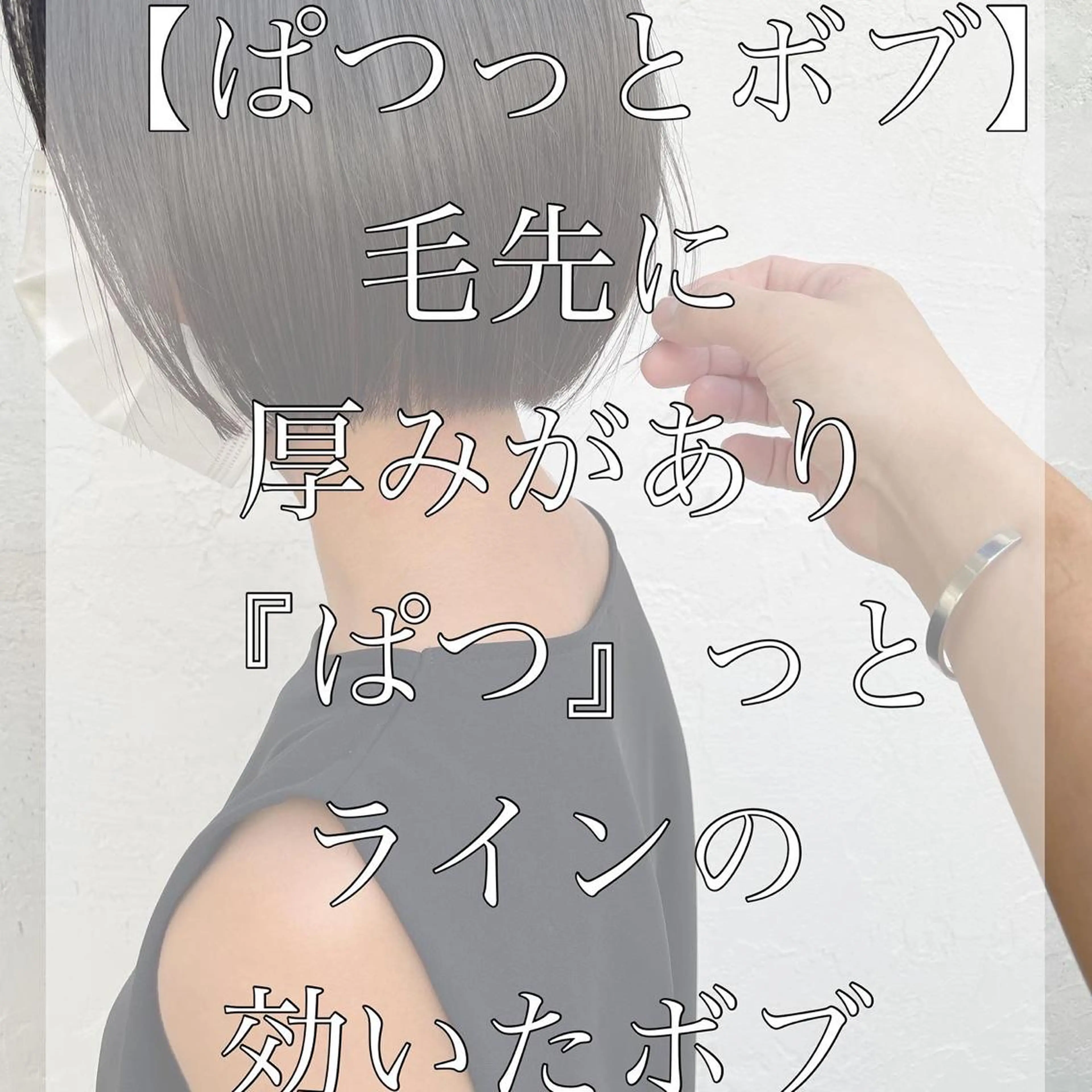 ショート ボブ くびれヘア カット 結べるレイヤーボブ くびれLady表参道のヘアスタイル