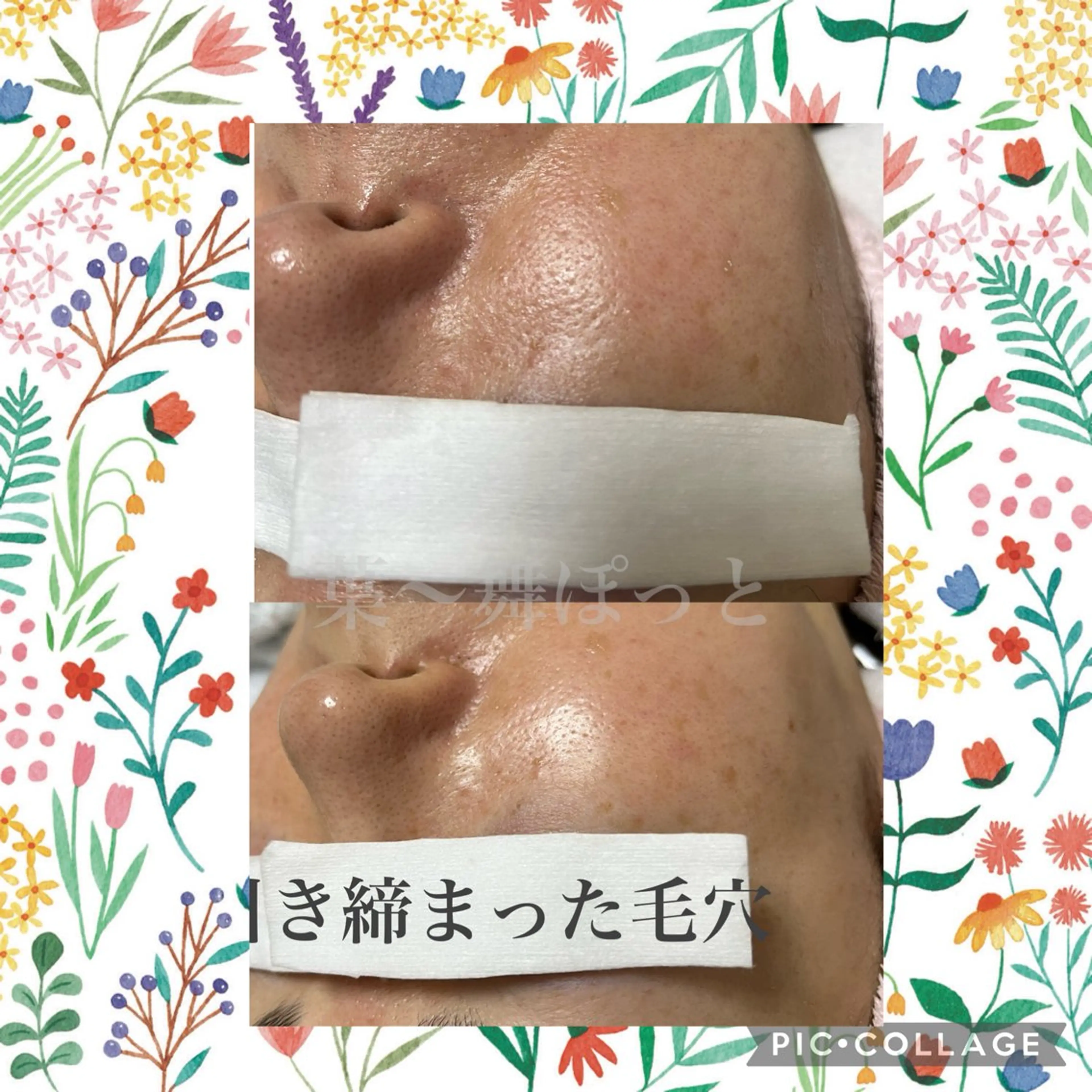 うえつま ふみえのエステ・リラクイメージ