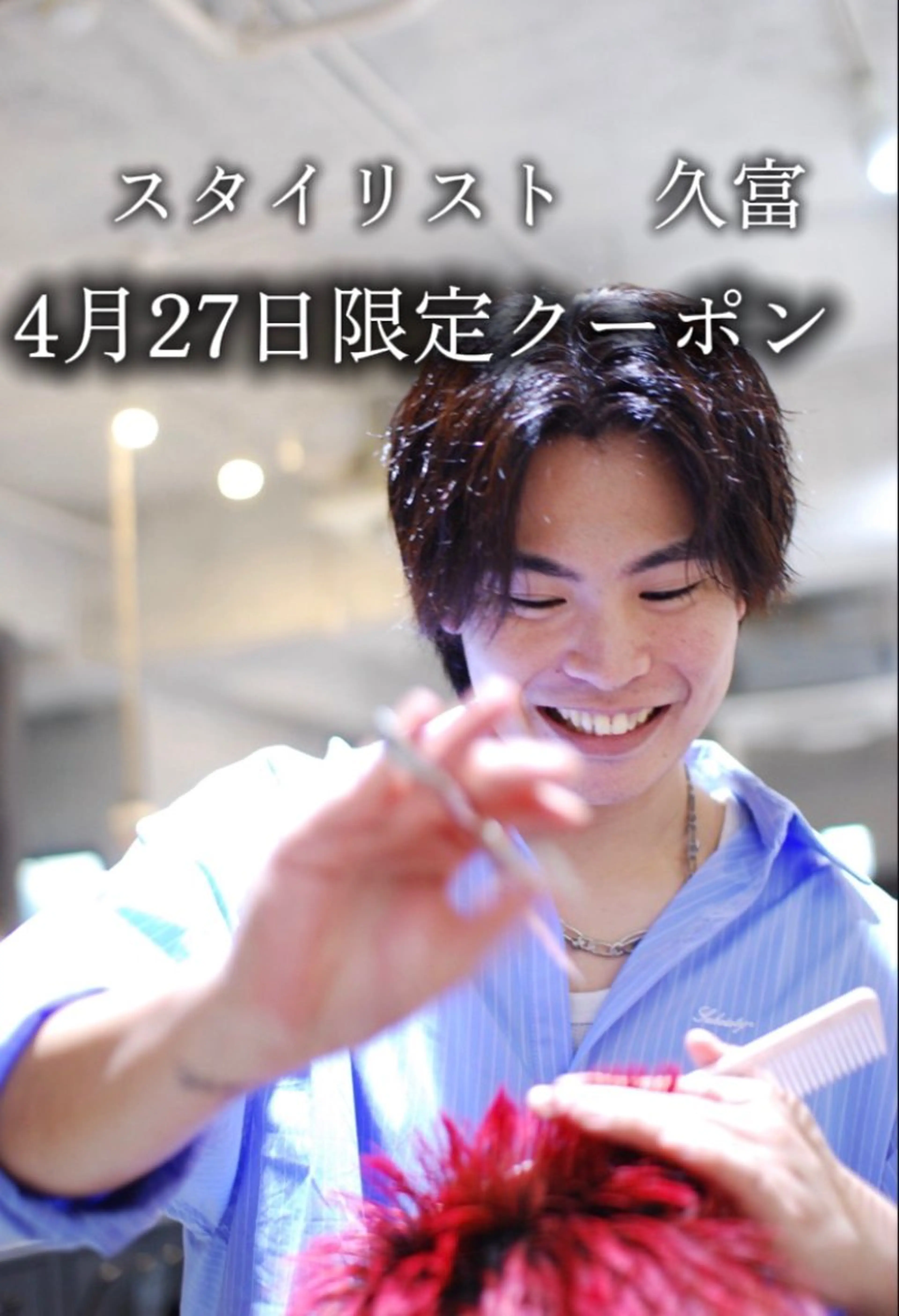 カット パーマ 普天間 渉のヘアスタイル