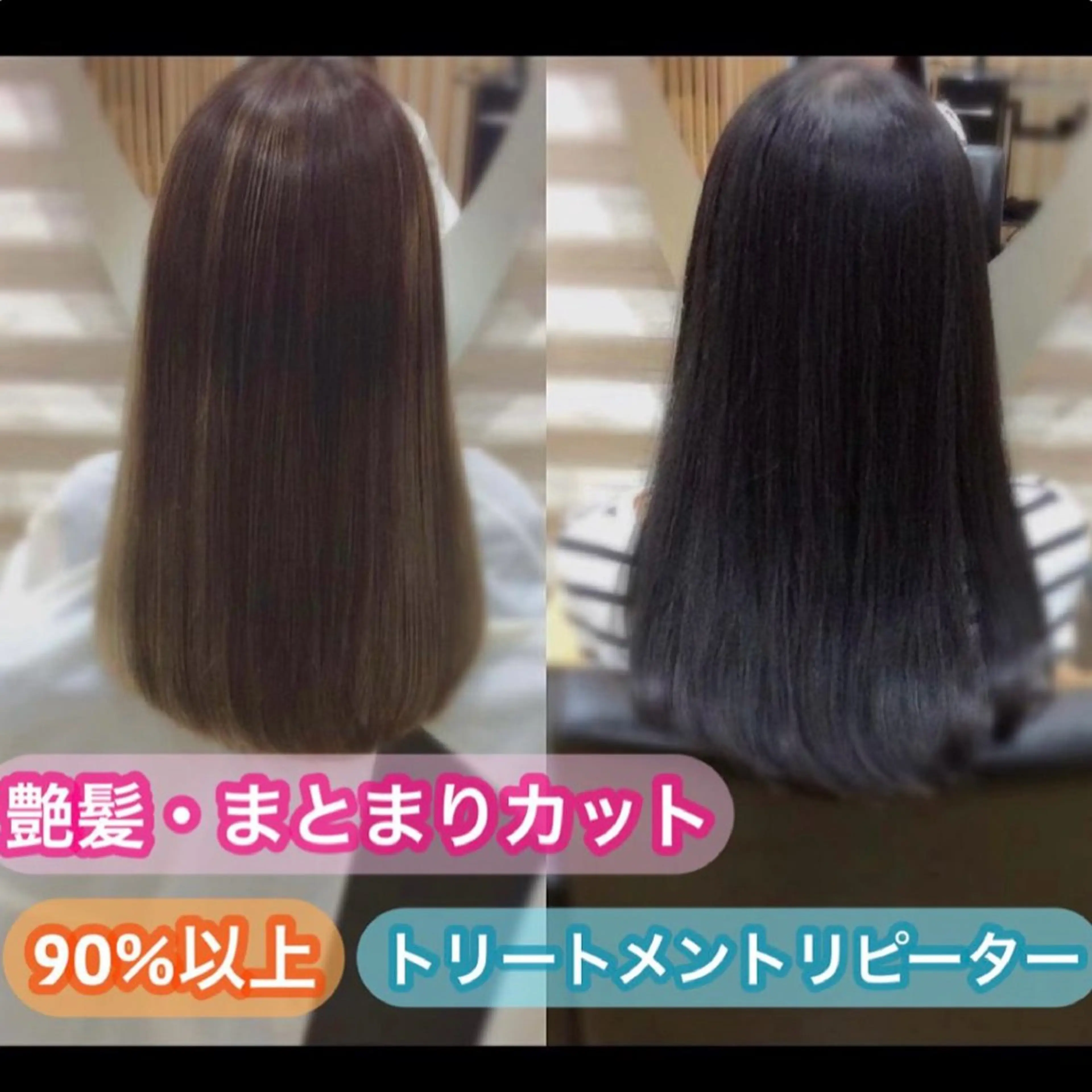 セミロング カラー 髪質改善 カット トリートメント 艶髪×髪質改善KON |癖毛カット×収まりのヘアスタイル