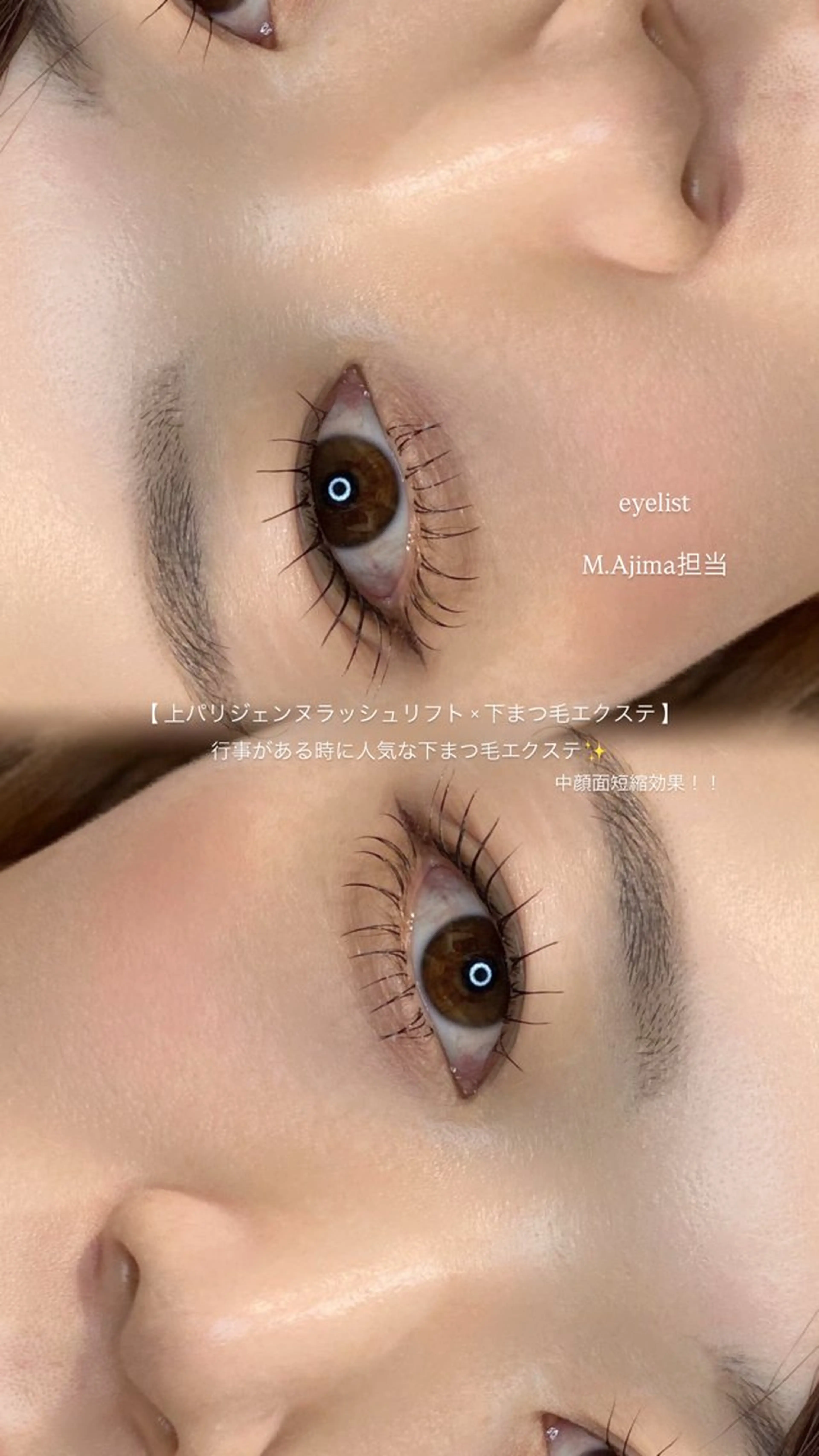 マツエク・マツパ 束感マツエク 弥のマツエク・マツパデザイン