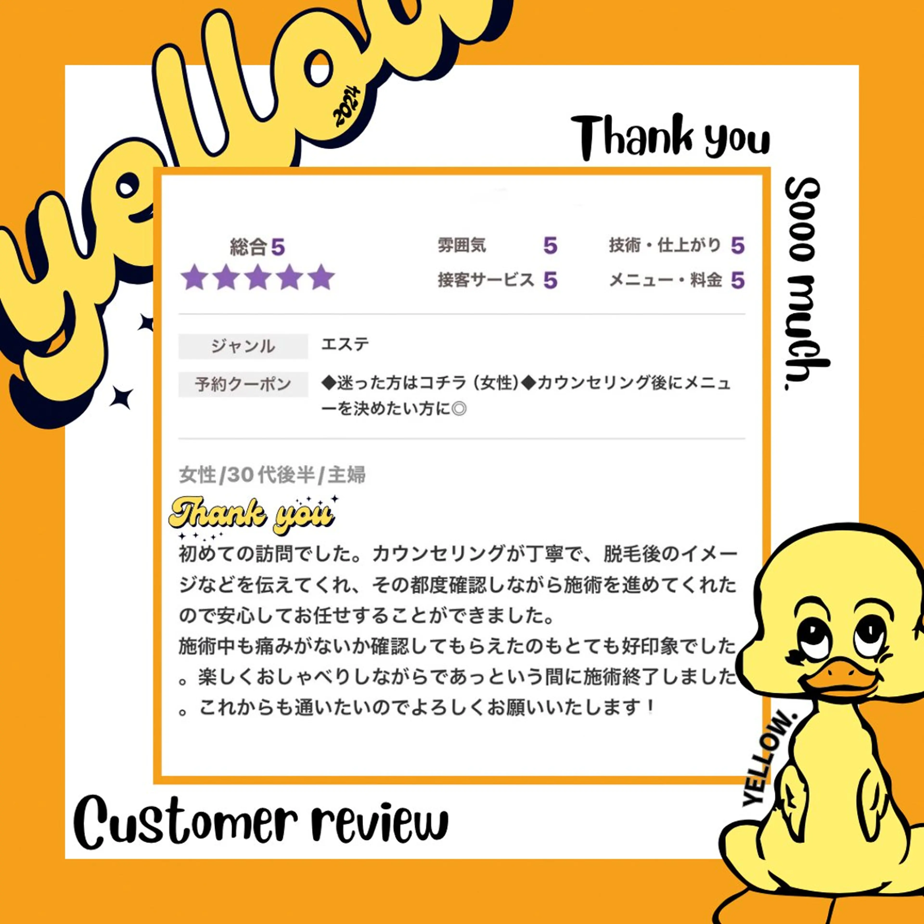 脱毛 yellow💛【 脱毛&フェイシャル】のエステ・リラクイメージ