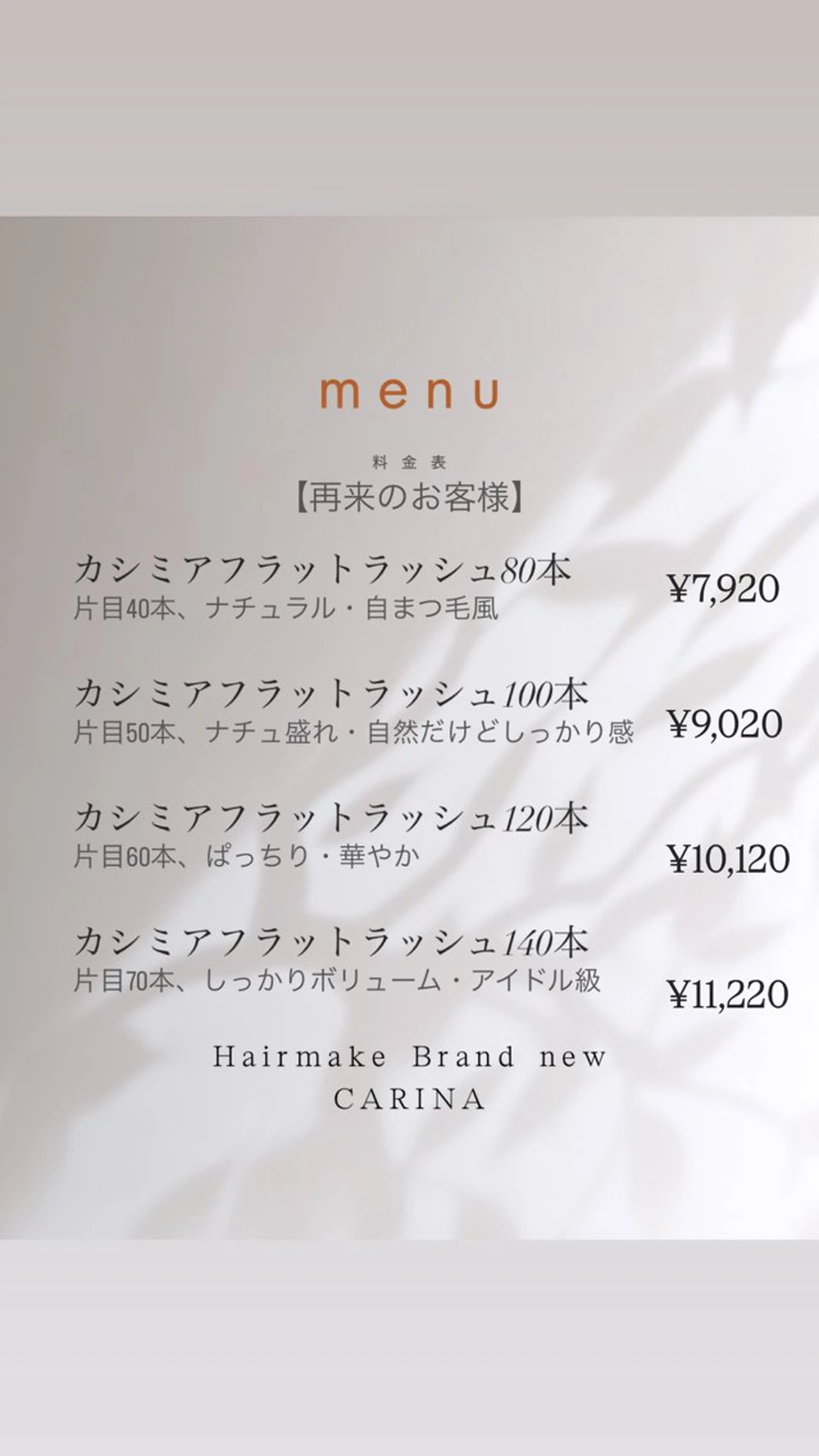 マツエク・マツパ 成田 美翔のヘアスタイル