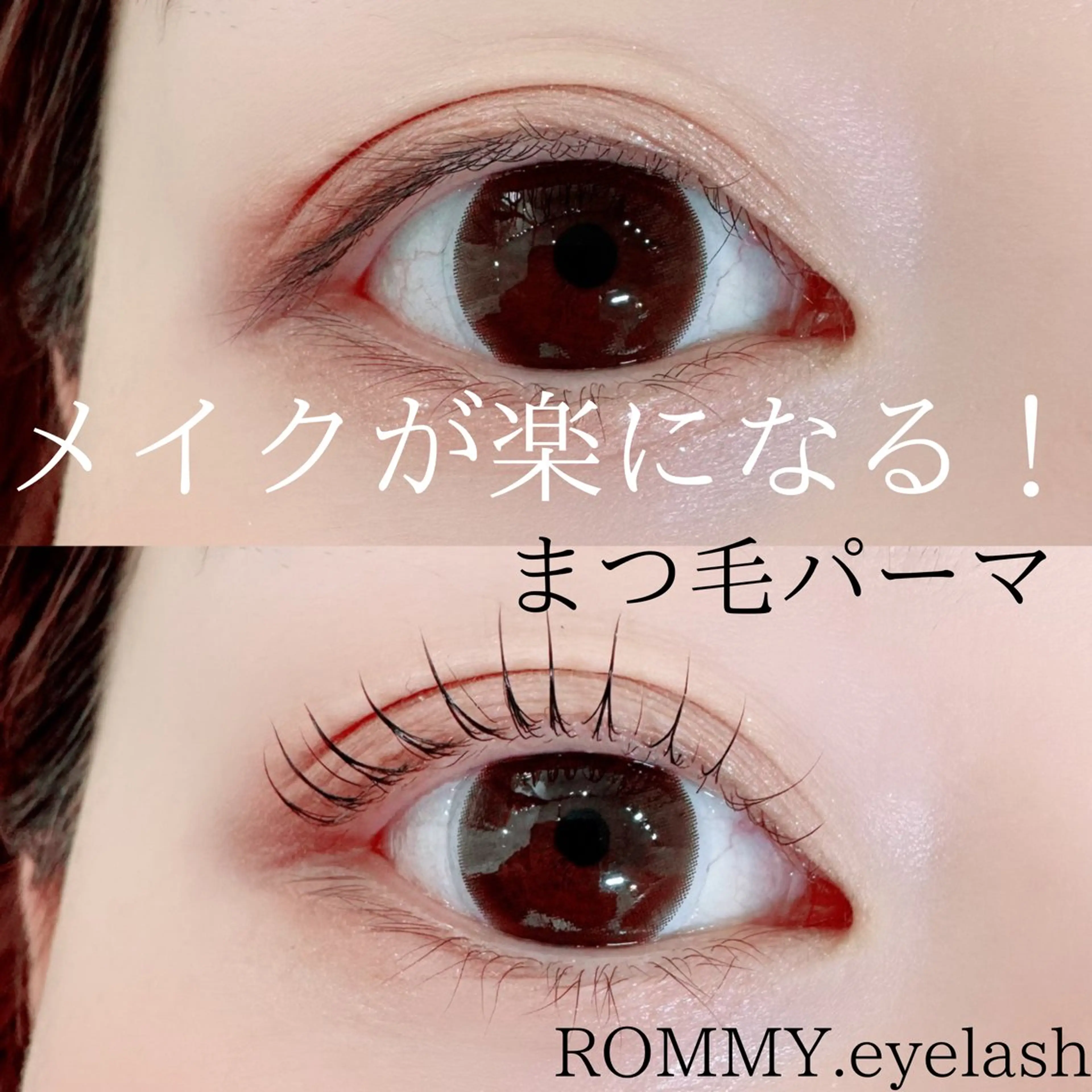 マツエク・マツパ ロミー アイラッシュ海老名のマツエク・マツパデザイン