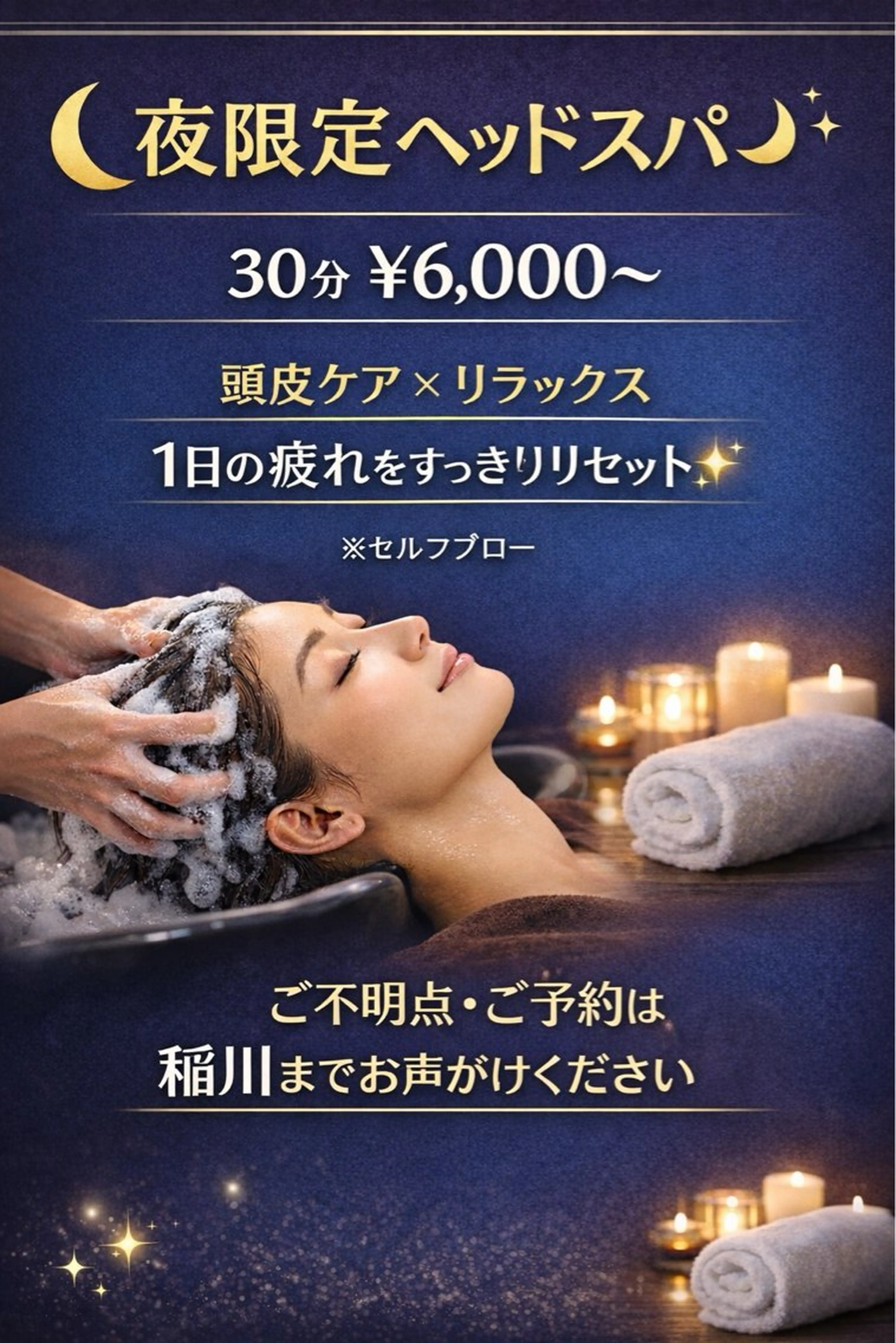 リラク Hair art chiffon 川口店所属・川口ヘッドスパ💎 INA️🫧のエステ・リラクイメージ