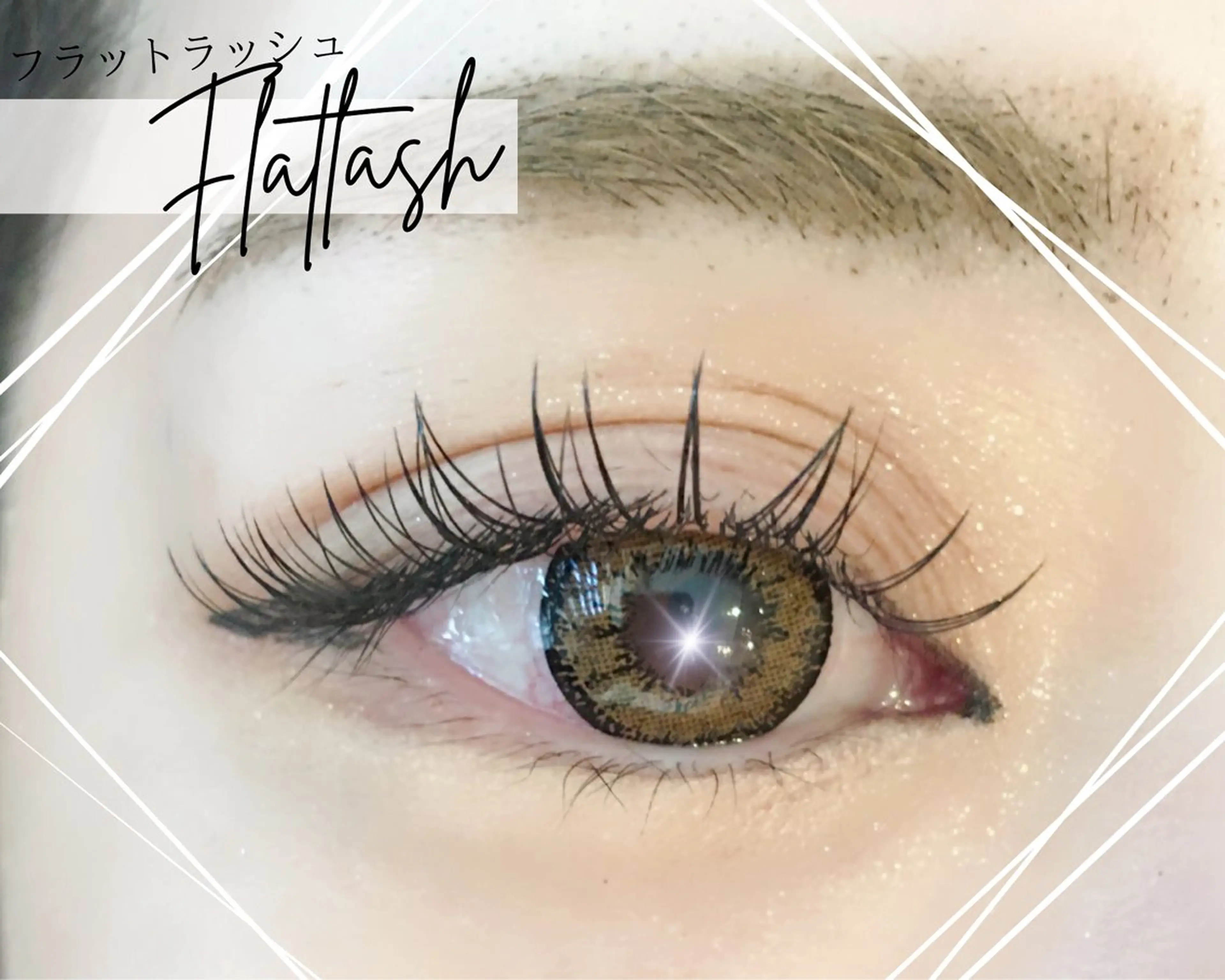 マツエク・マツパ マツエク brille ~eyelash~のマツエク・マツパデザイン