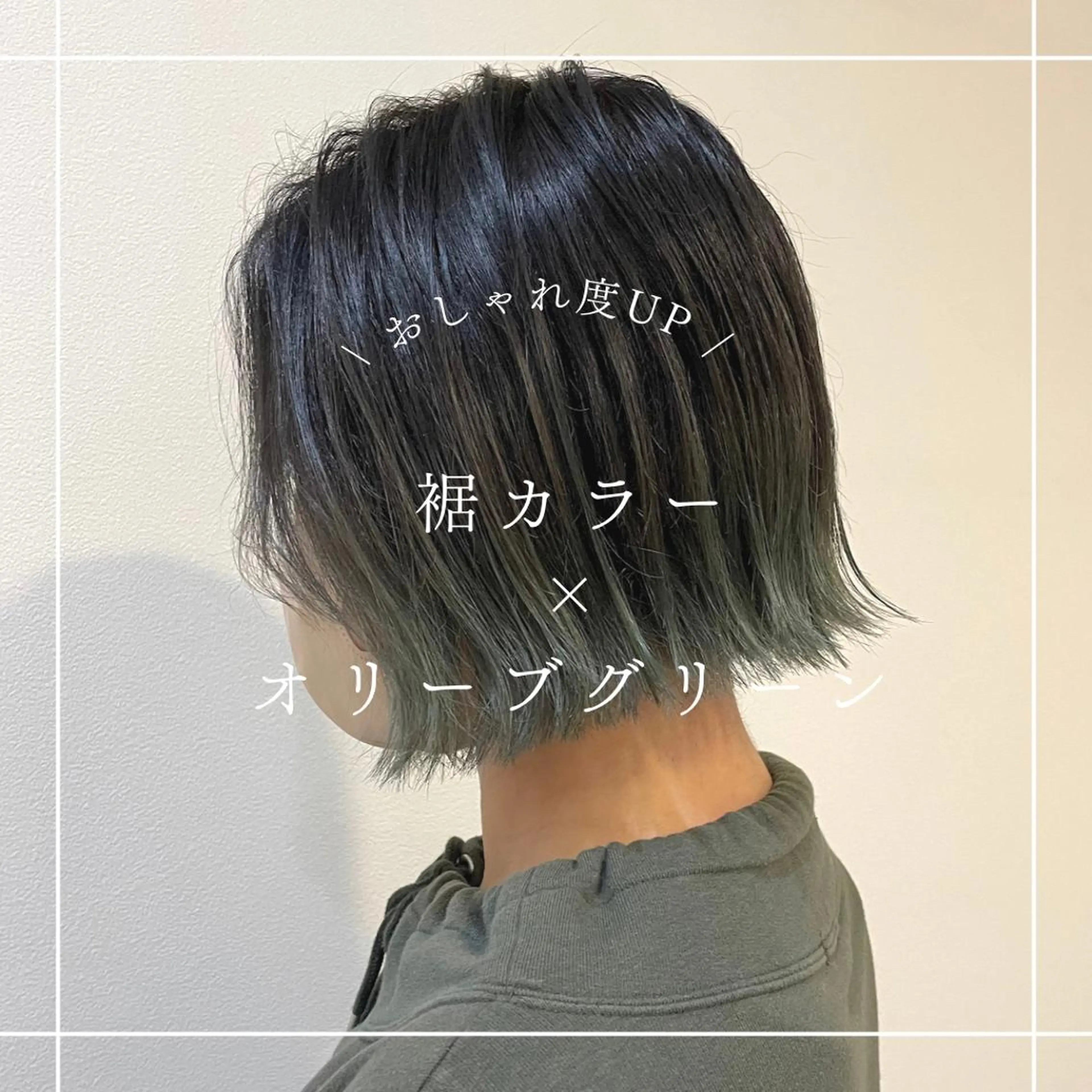 ショート カラー カット ヘアカラー トリートメント 髪質改善/縮毛矯正 /青山　早希🐾のヘアスタイル