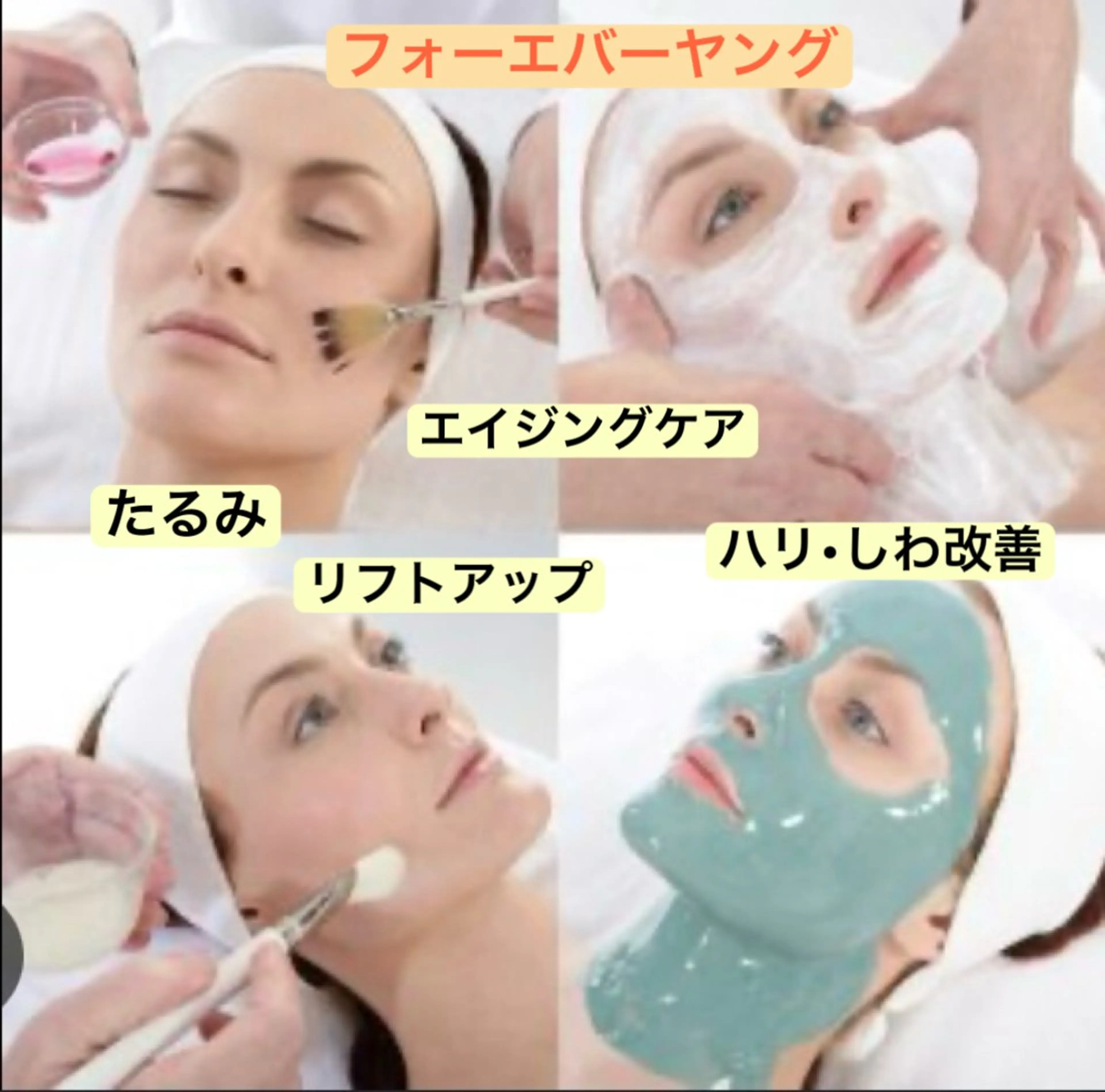 クリスティーナフォーエバーヤング（輪郭形成リフトアップ）の写真