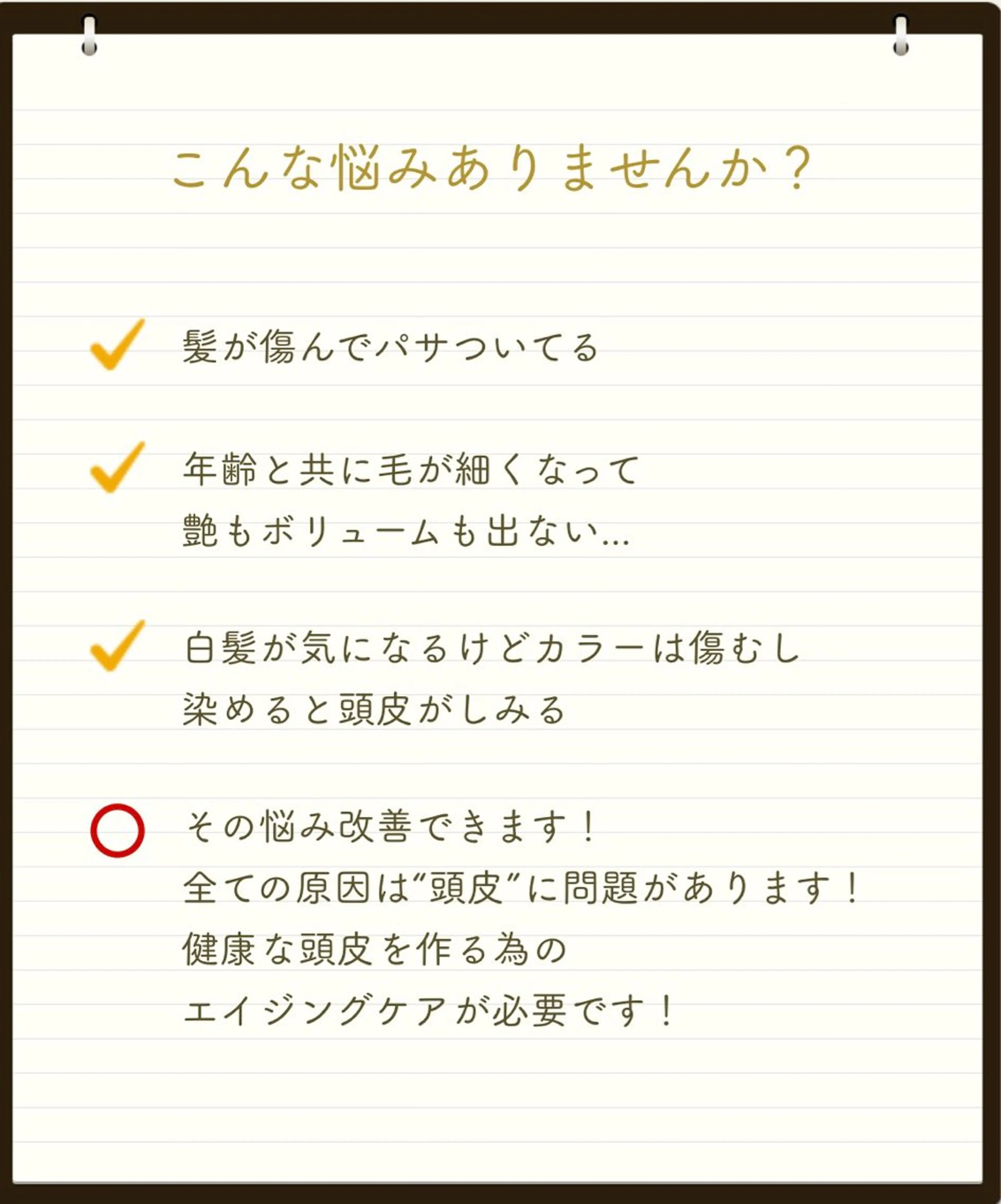 一切ハサミは持たず 髪質改善のみ🌱古川のその他イメージ