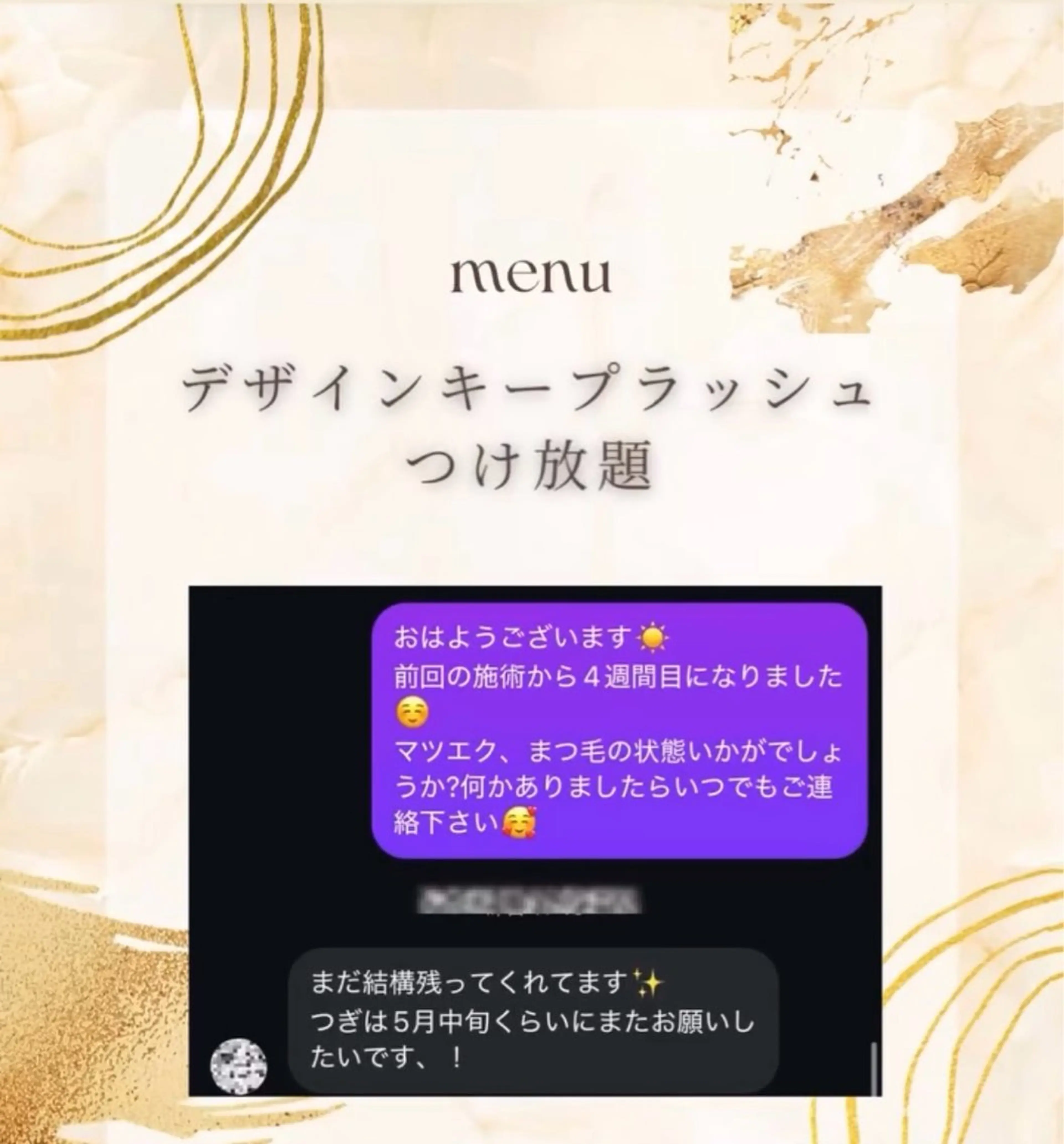 マツエク・マツパ 【氷川町】 salon 妃俐のエステ・リラクイメージ