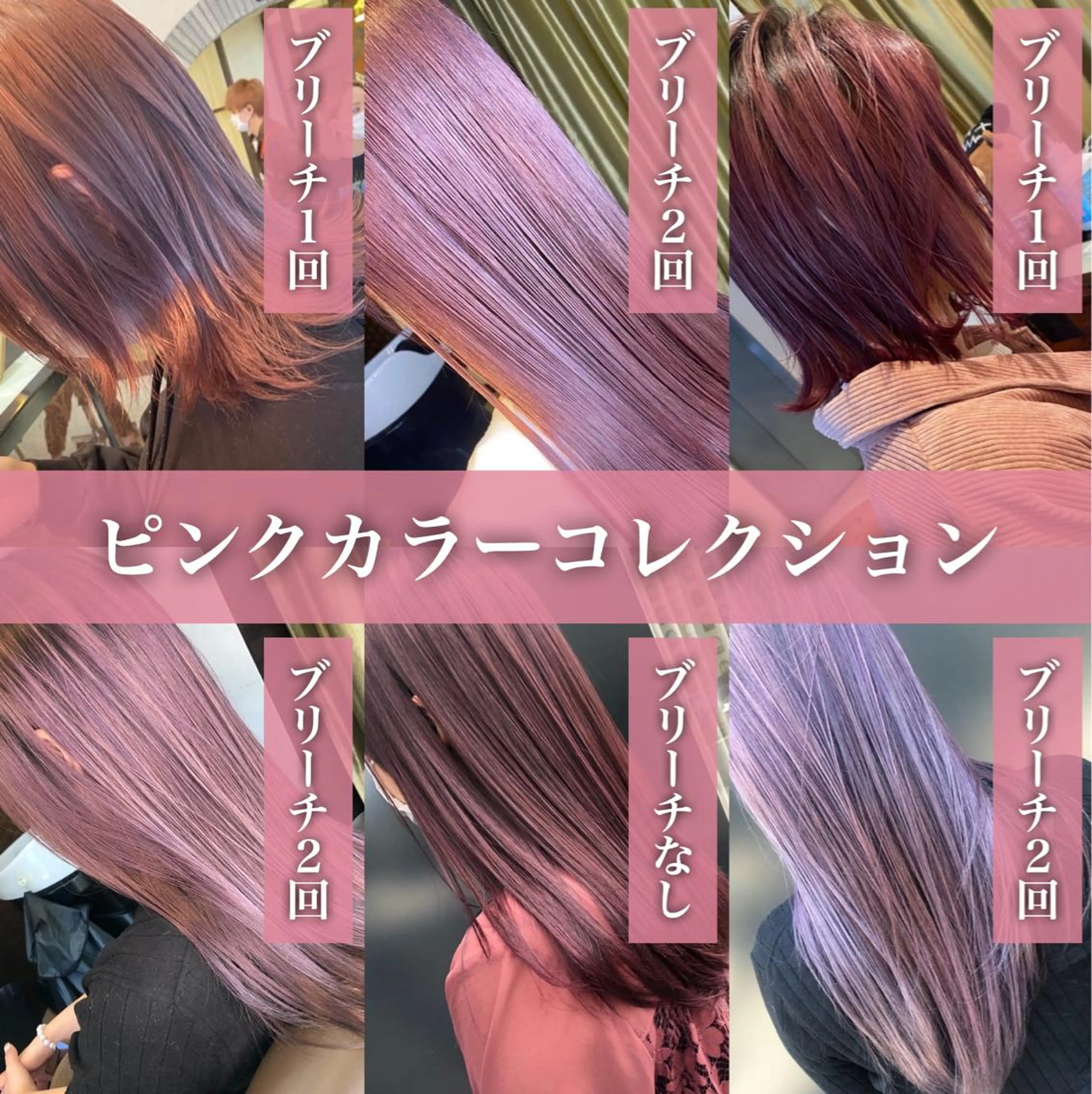 カラー 髪質改善美髪特化 ルイス奈良のヘアスタイル