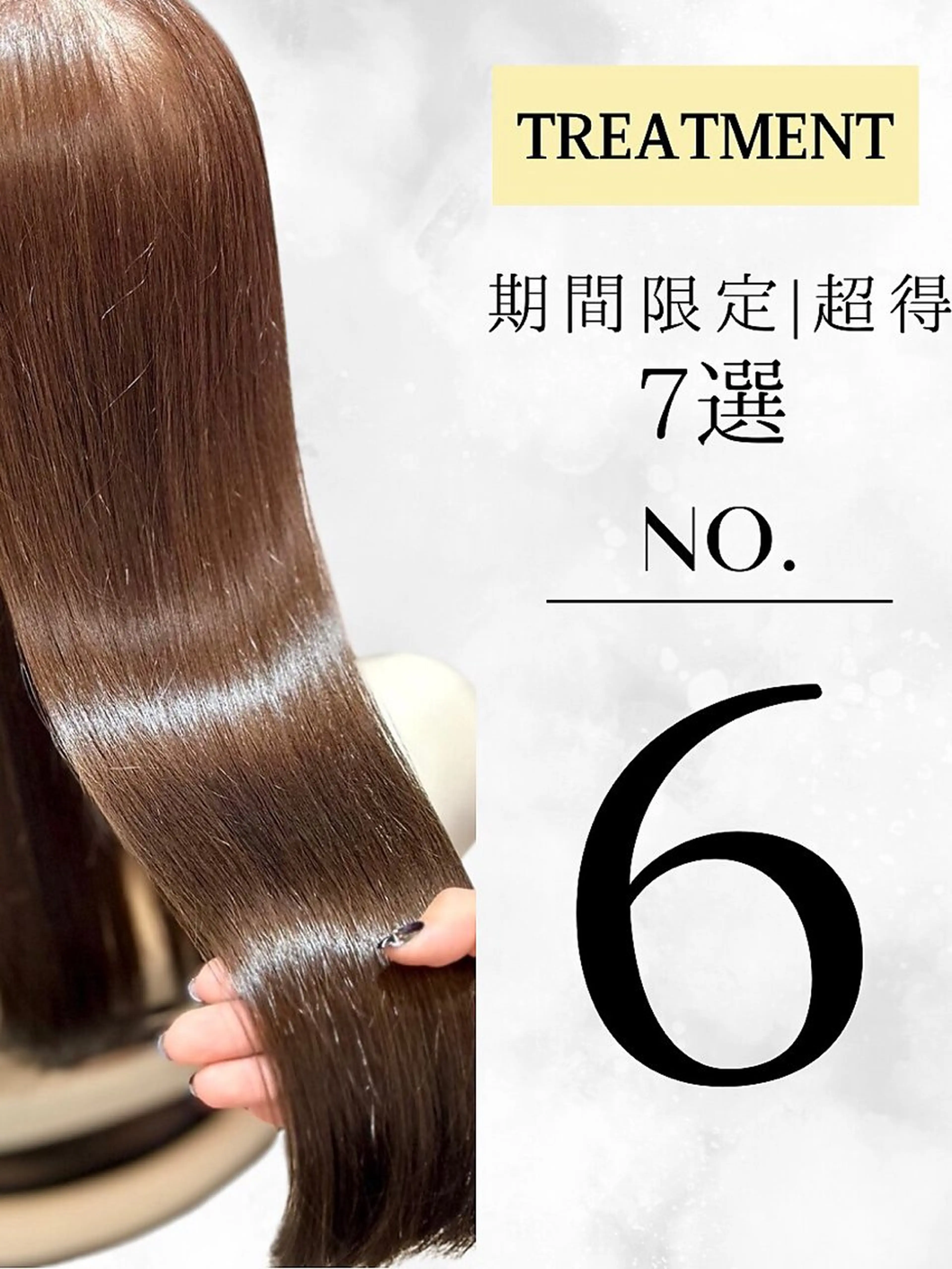 カット+FLD酸熱トリートメントの写真