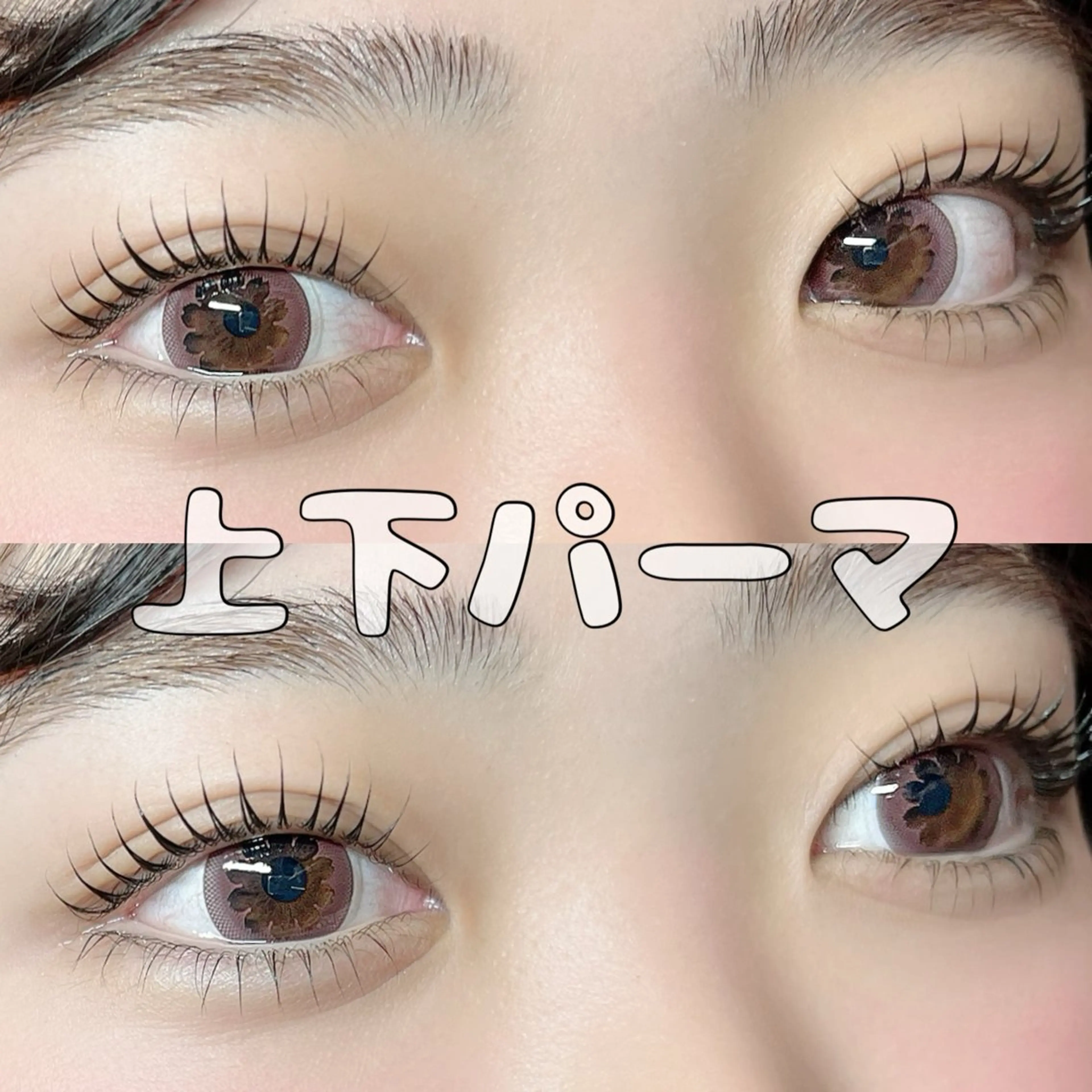 マツエク・マツパ マツパ Lupines海老名 🌻YU-KAのマツエク・マツパデザイン