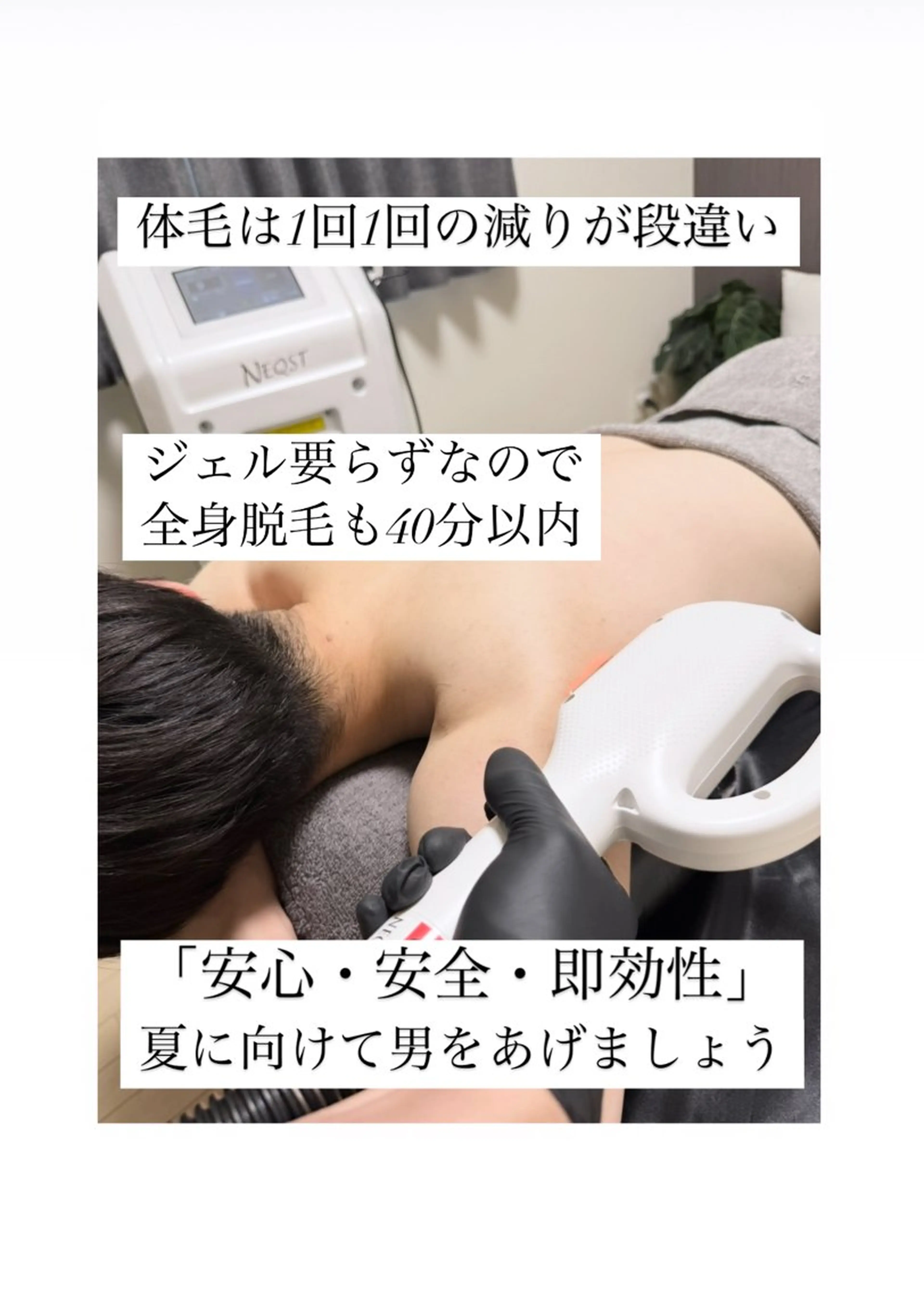 メンズ 脱毛 メンズ脱毛サロン Le falcoのエステ・リラクイメージ