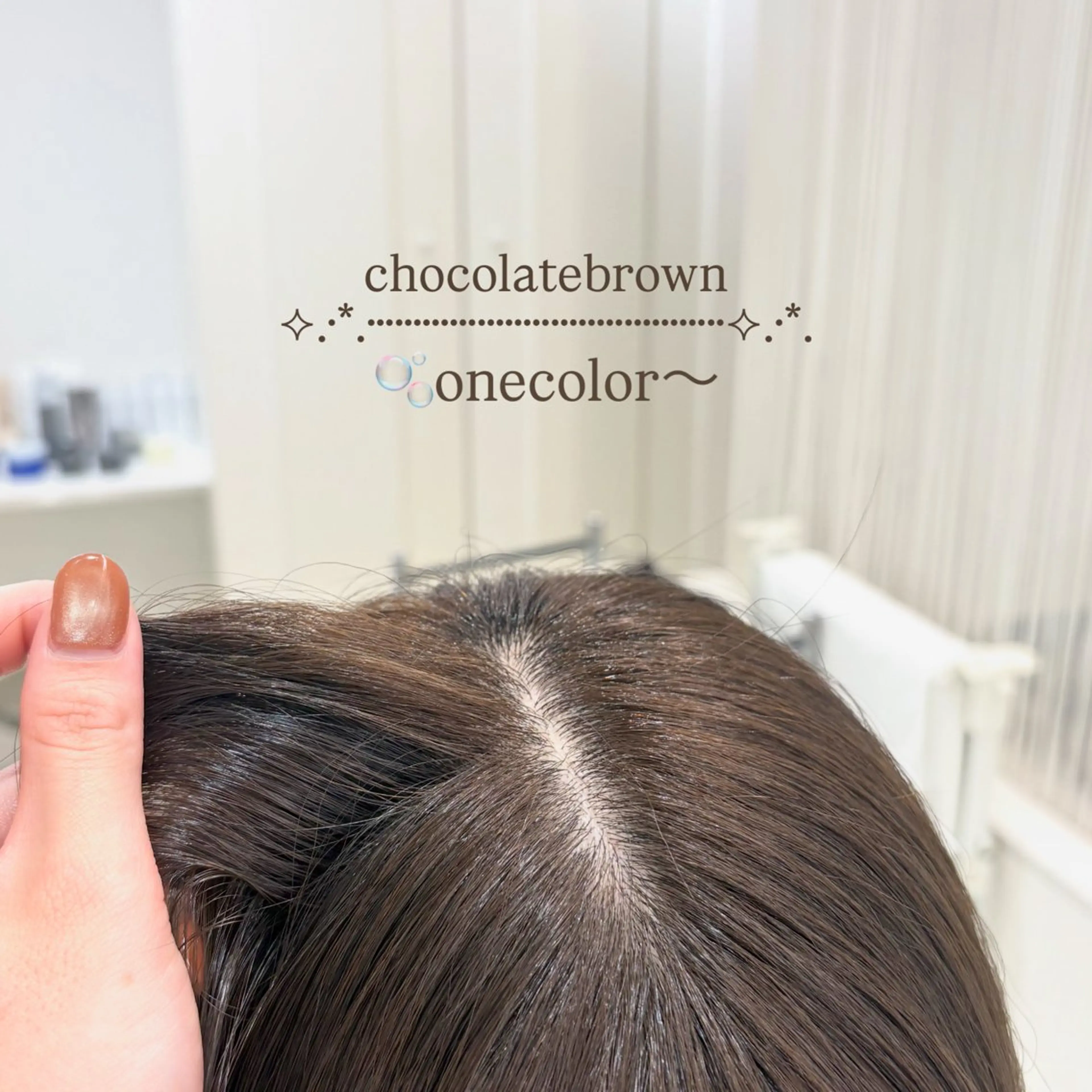 カラー カット ヘアカラー トリートメント Parve Mix￤ 石原 響子🧸のヘアスタイル