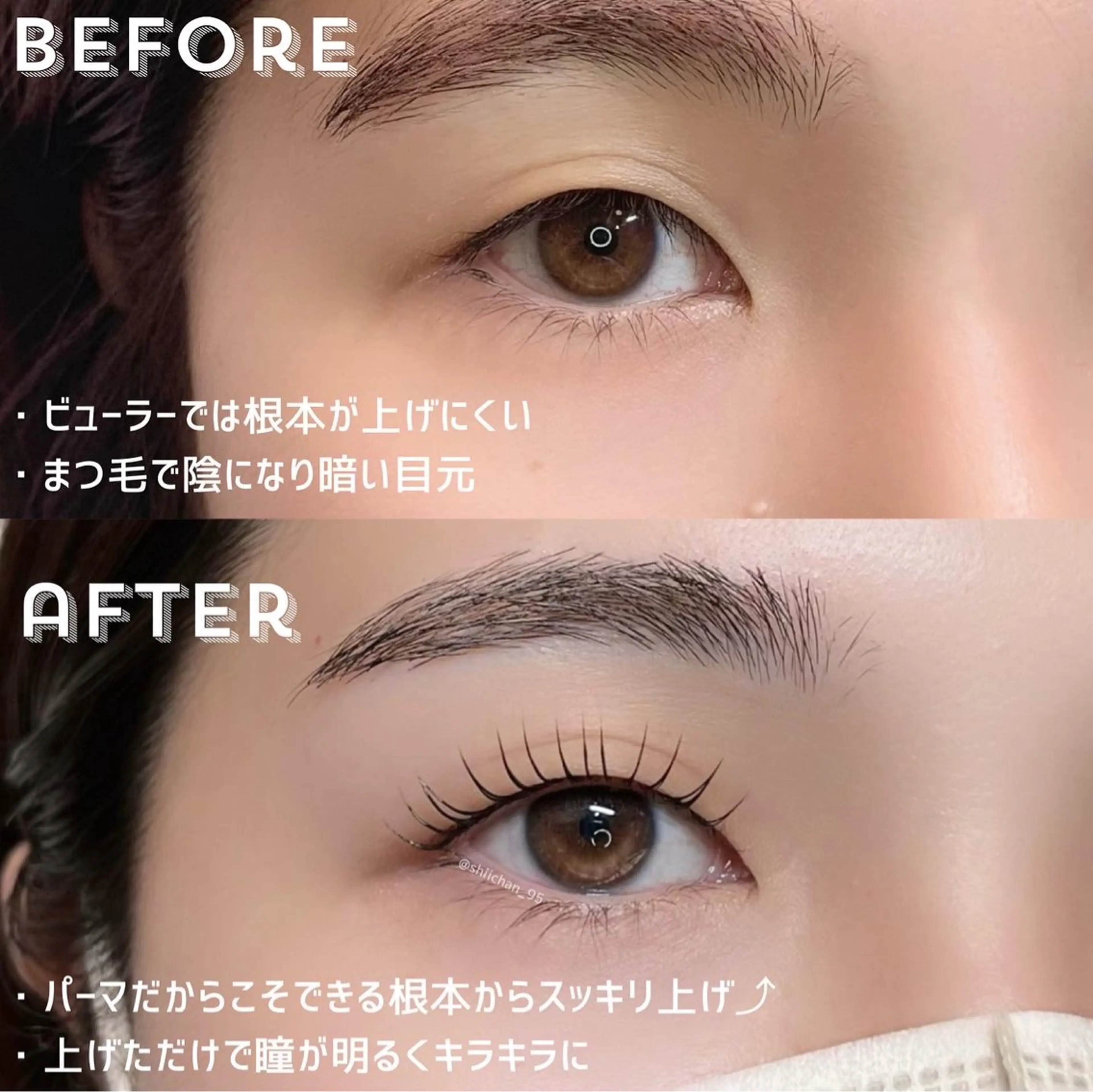 マツエク・マツパ 一重×まつ毛パーマ マツパ 梅田アンドヘルシー/ パーマ/SHIORIのマツエク・マツパデザイン