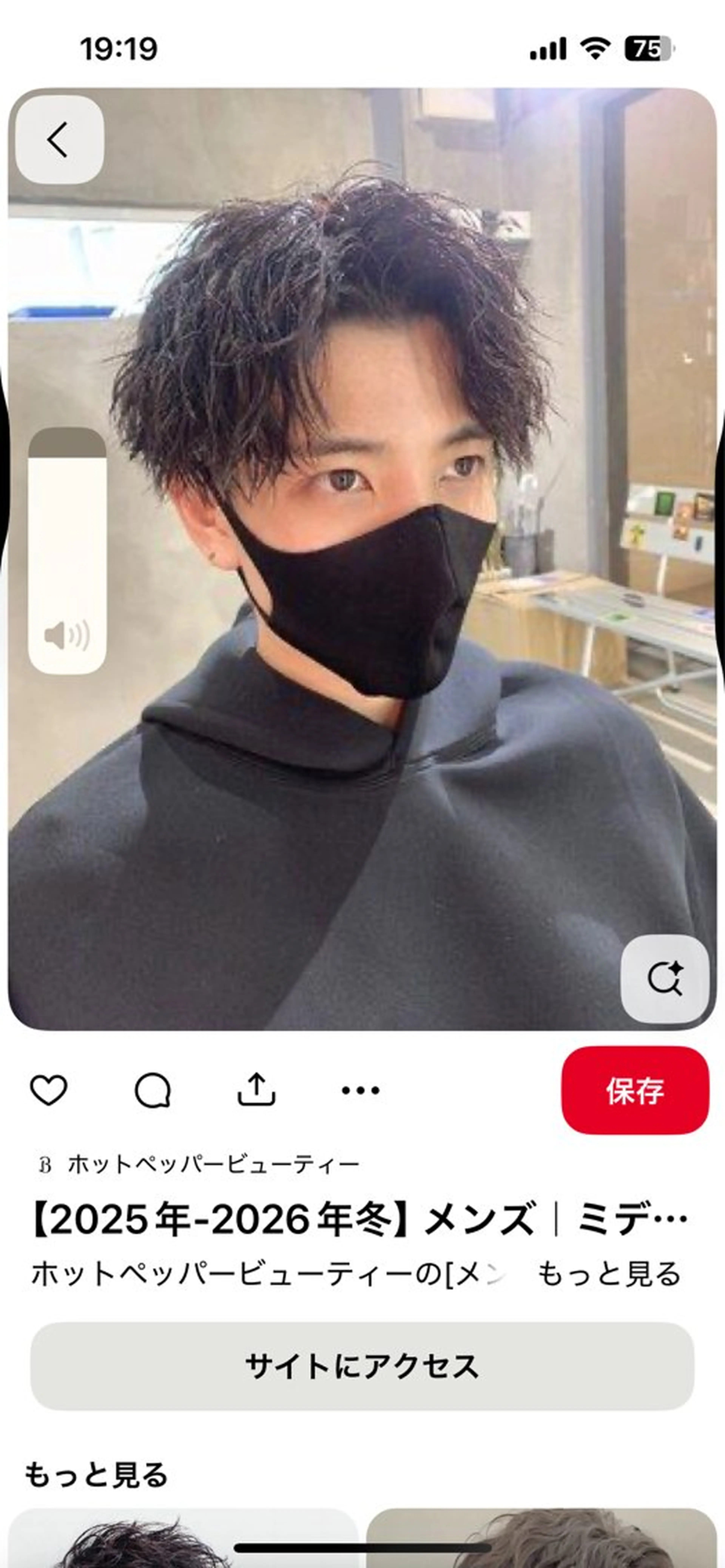 センターパート縦落ちツイストパーマの写真