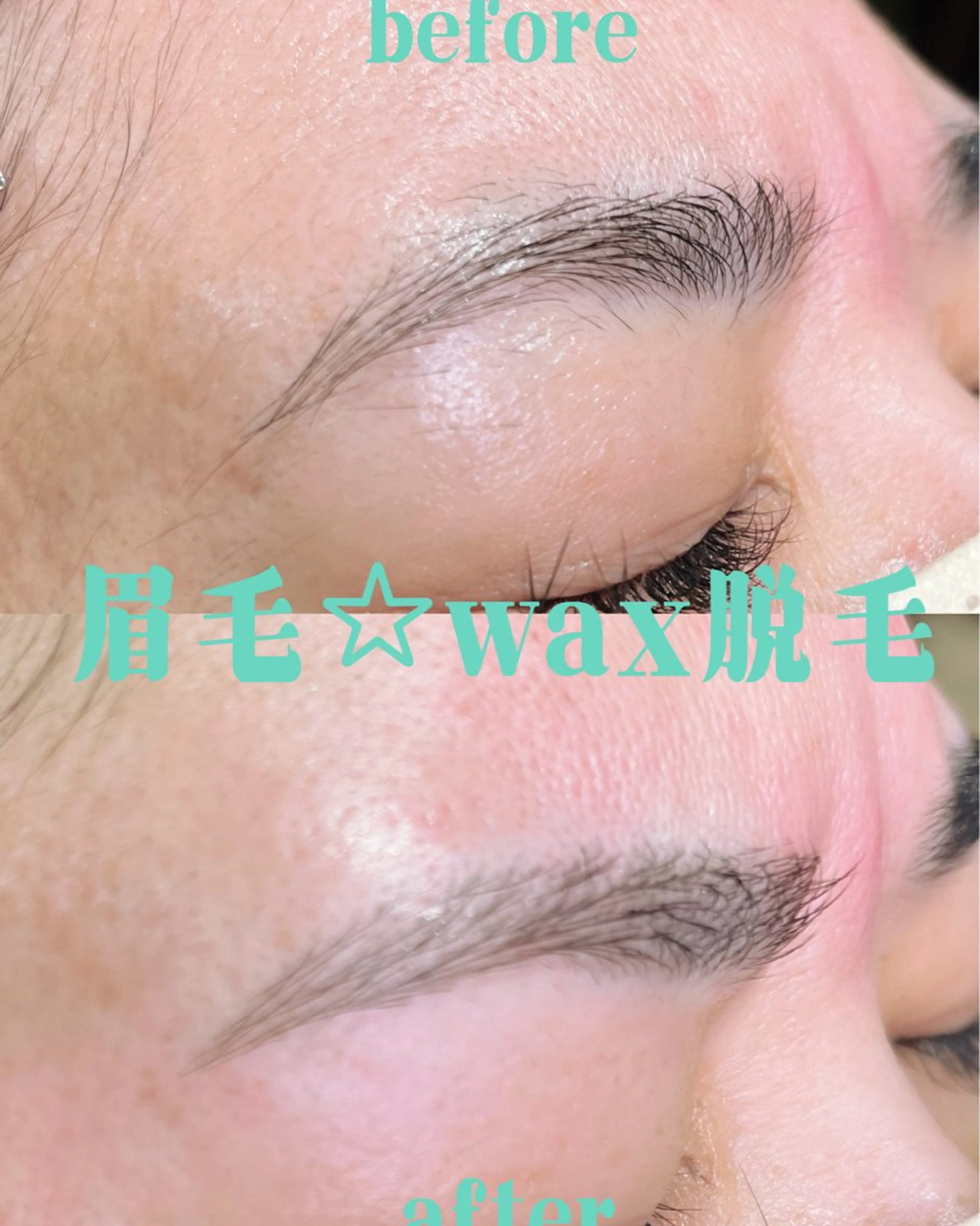 アイブロウ 眉毛ワックス脱毛 ワックス脱毛 若松 絵美のマツエク・マツパデザイン