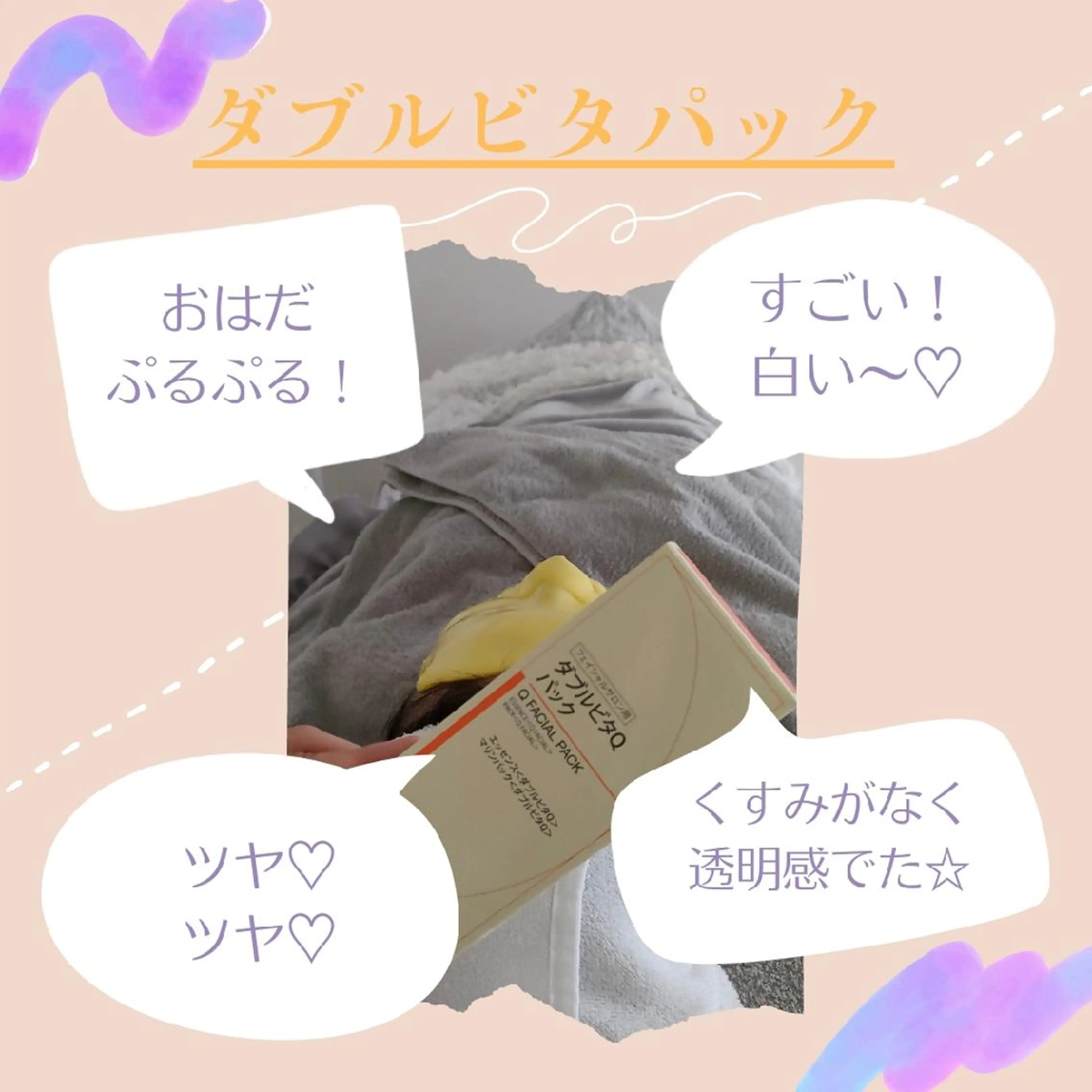 くすみや肌変化でお悩みの方の写真