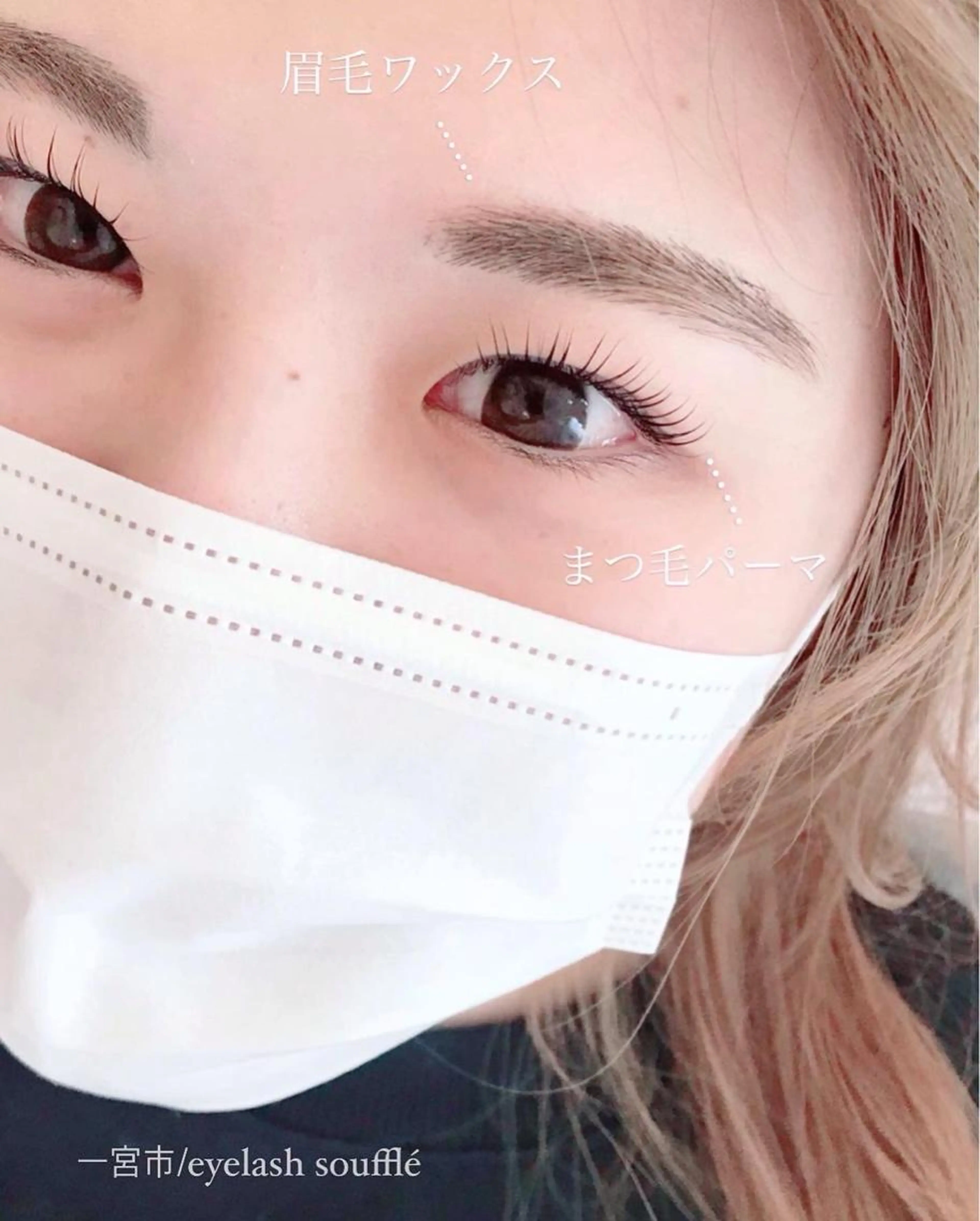 【眉毛】眉毛ワックスの写真