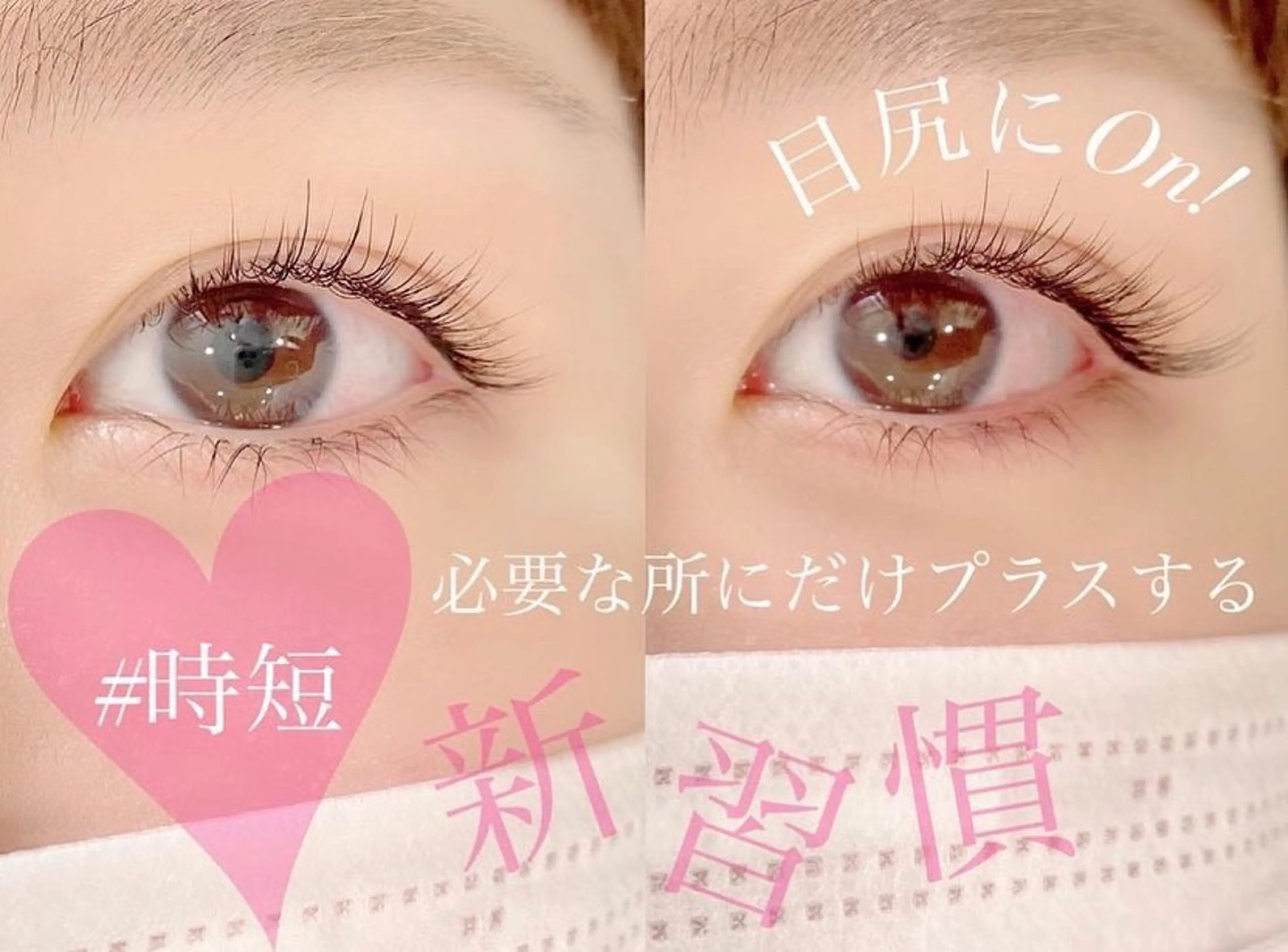 フラットラッシュ上つけ放題¥6200の写真