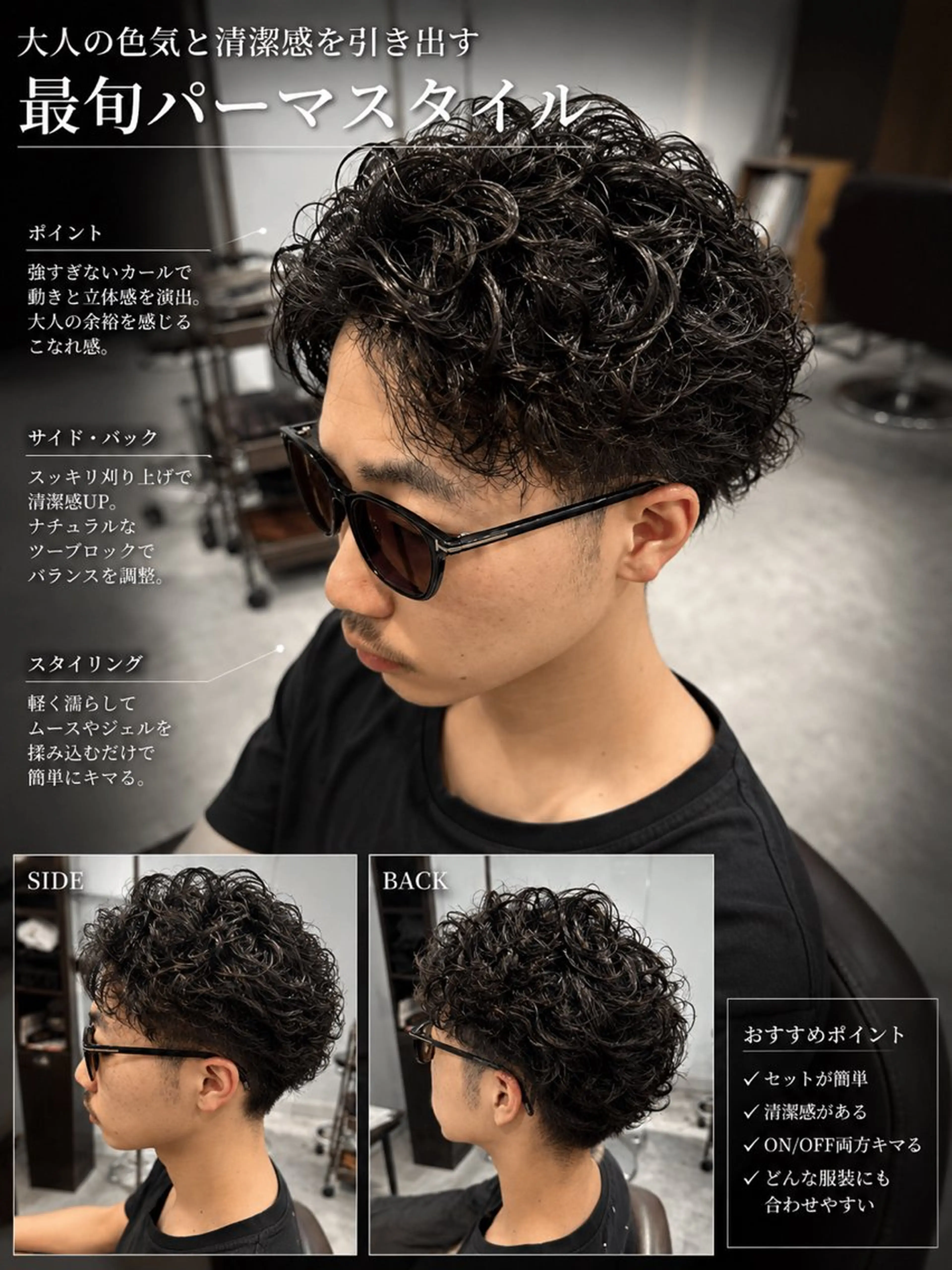ショート パーマ メンズ カット パーマ メンズカット/シャド ウパーマ/URYUのヘアスタイル