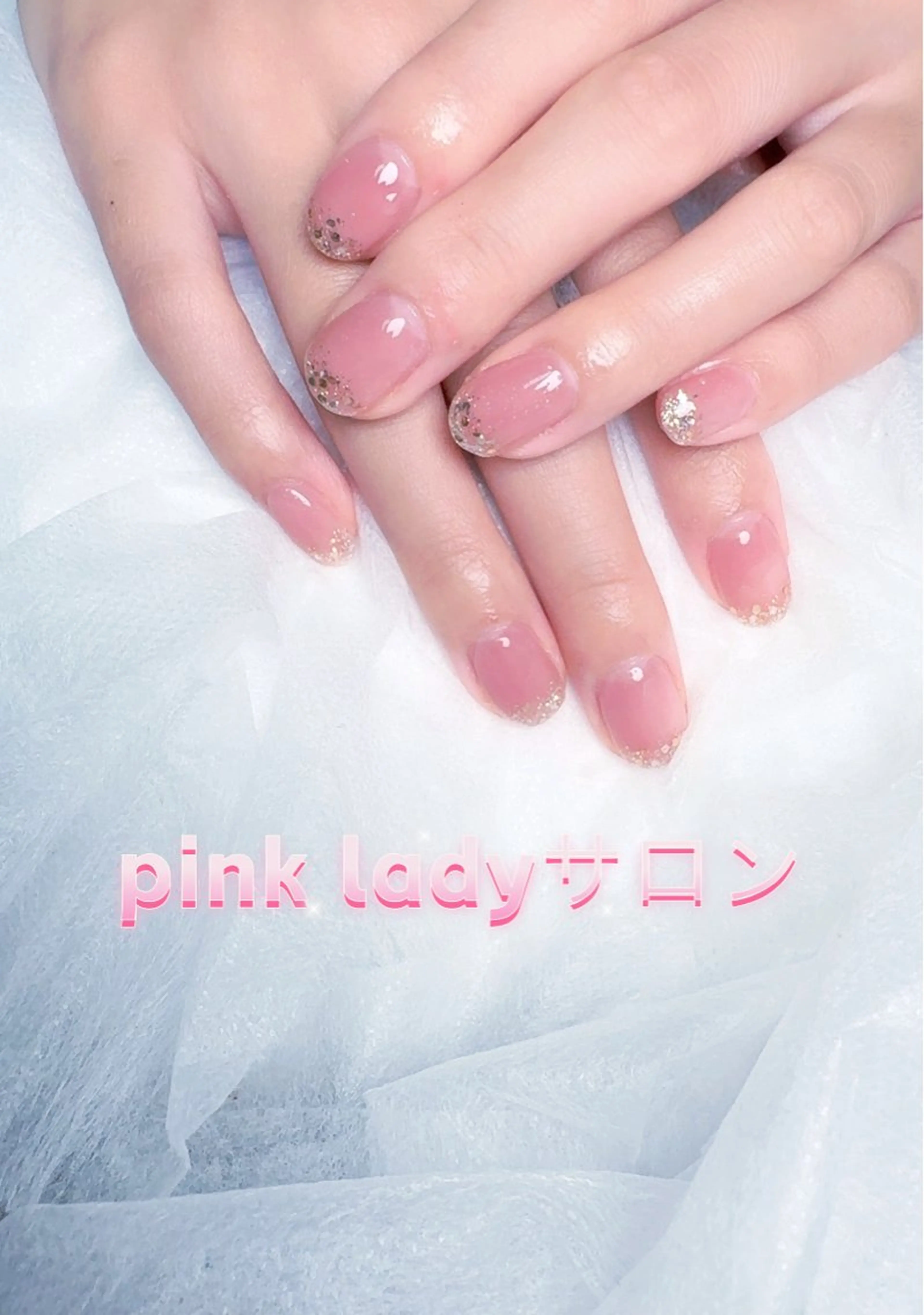 ネイル pink ladyサロン所属・べ にのネイルデザイン