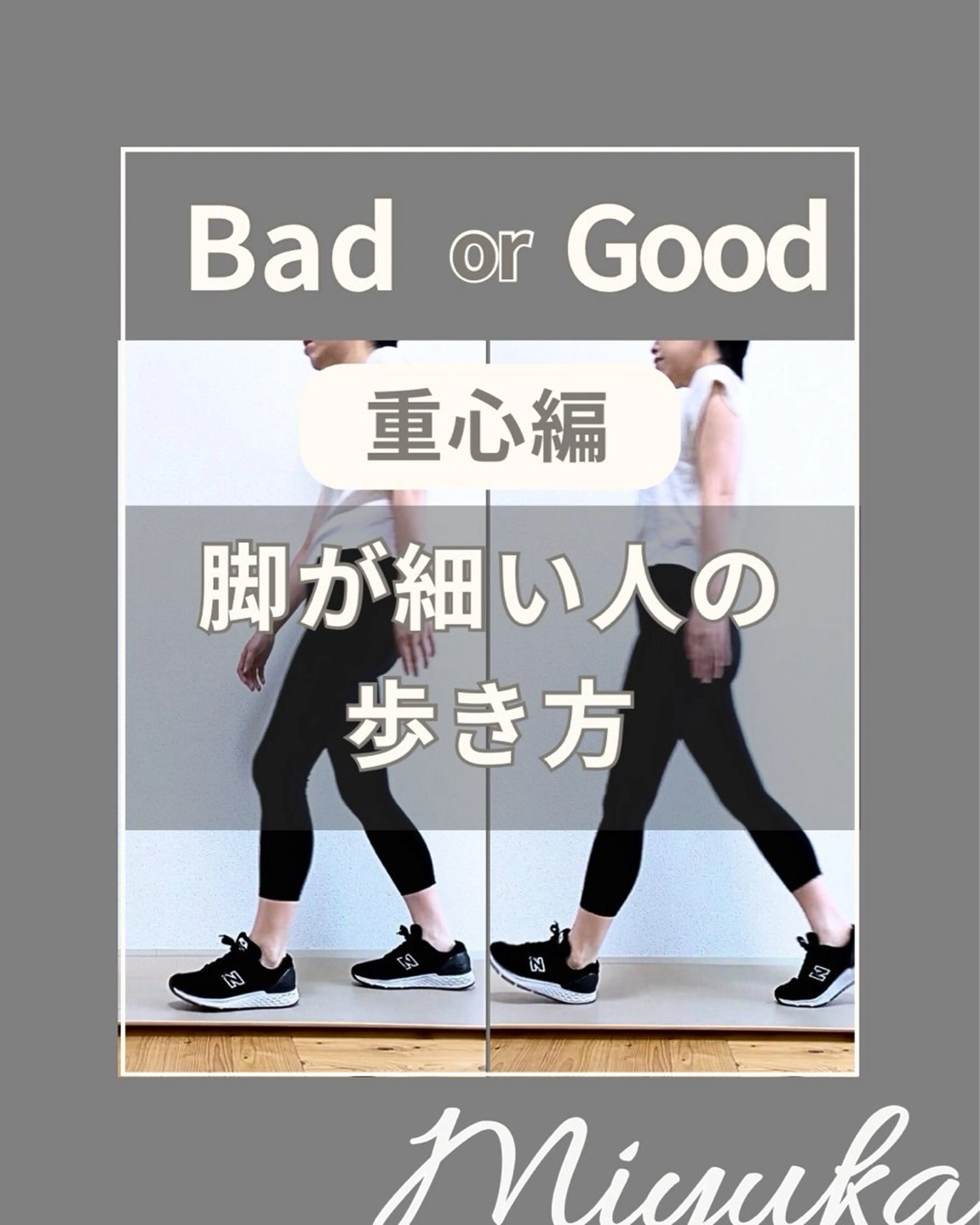 姿勢改善サロン ミュカのエステ・リラクイメージ