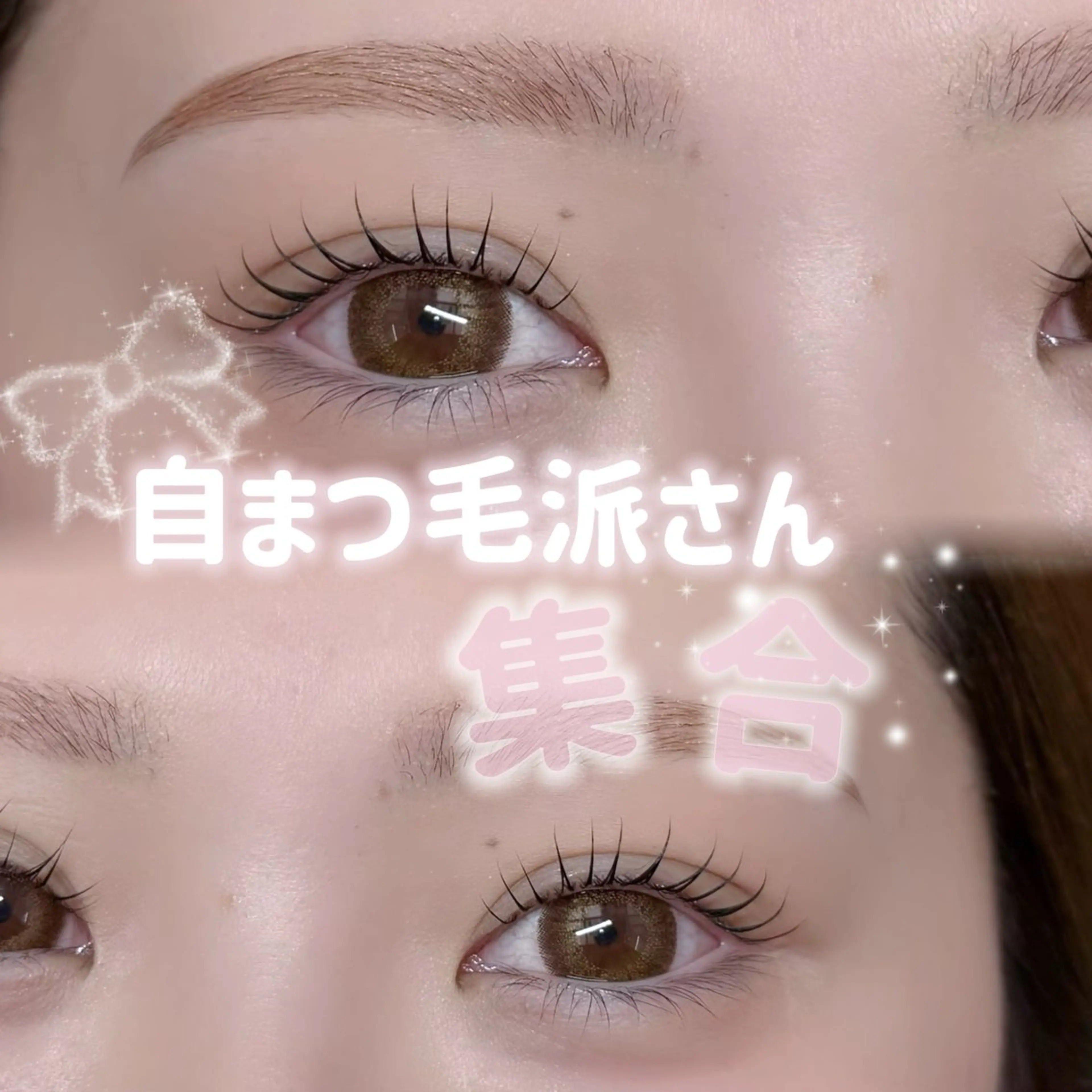 マツエク・マツパ eyelist ♡sakuraのマツエク・マツパデザイン