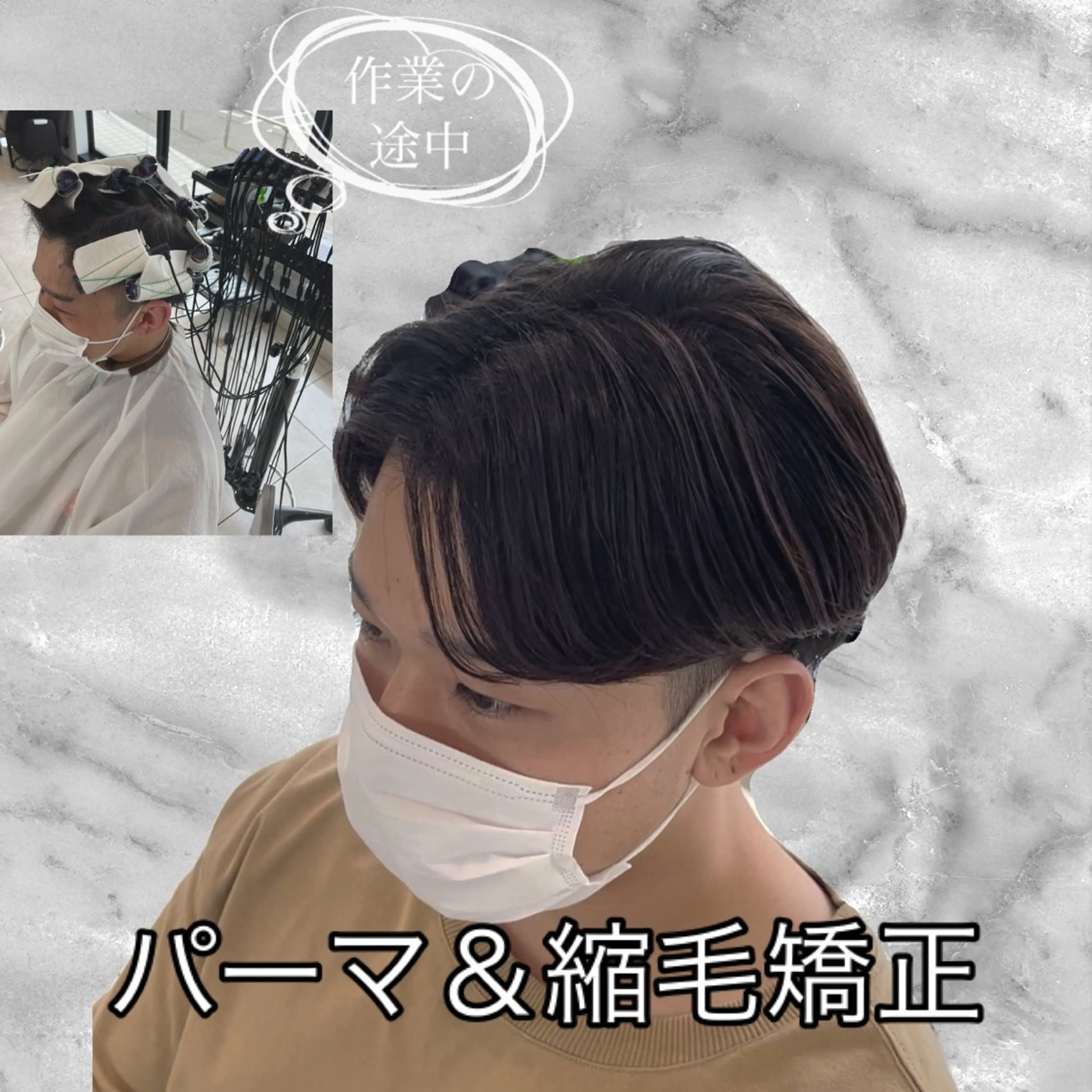 ショート パーマ メンズ メンズパーマ 縮毛矯正 カット 縮毛矯正 🥇メンズ特化 伊東輝のヘアスタイル