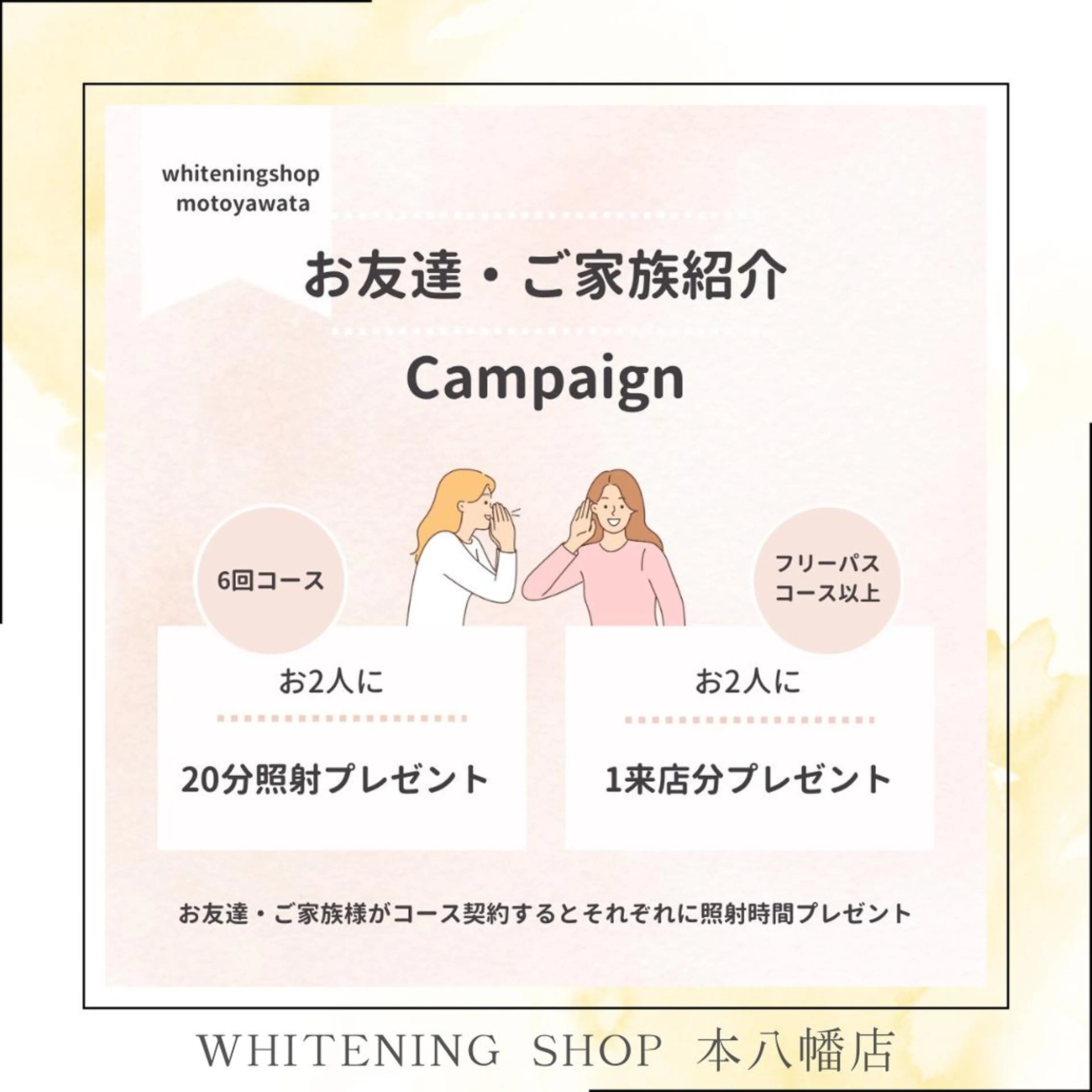 メンズ エステ リラク ホワイトニング ショップ本八幡店のエステ・リラクイメージ