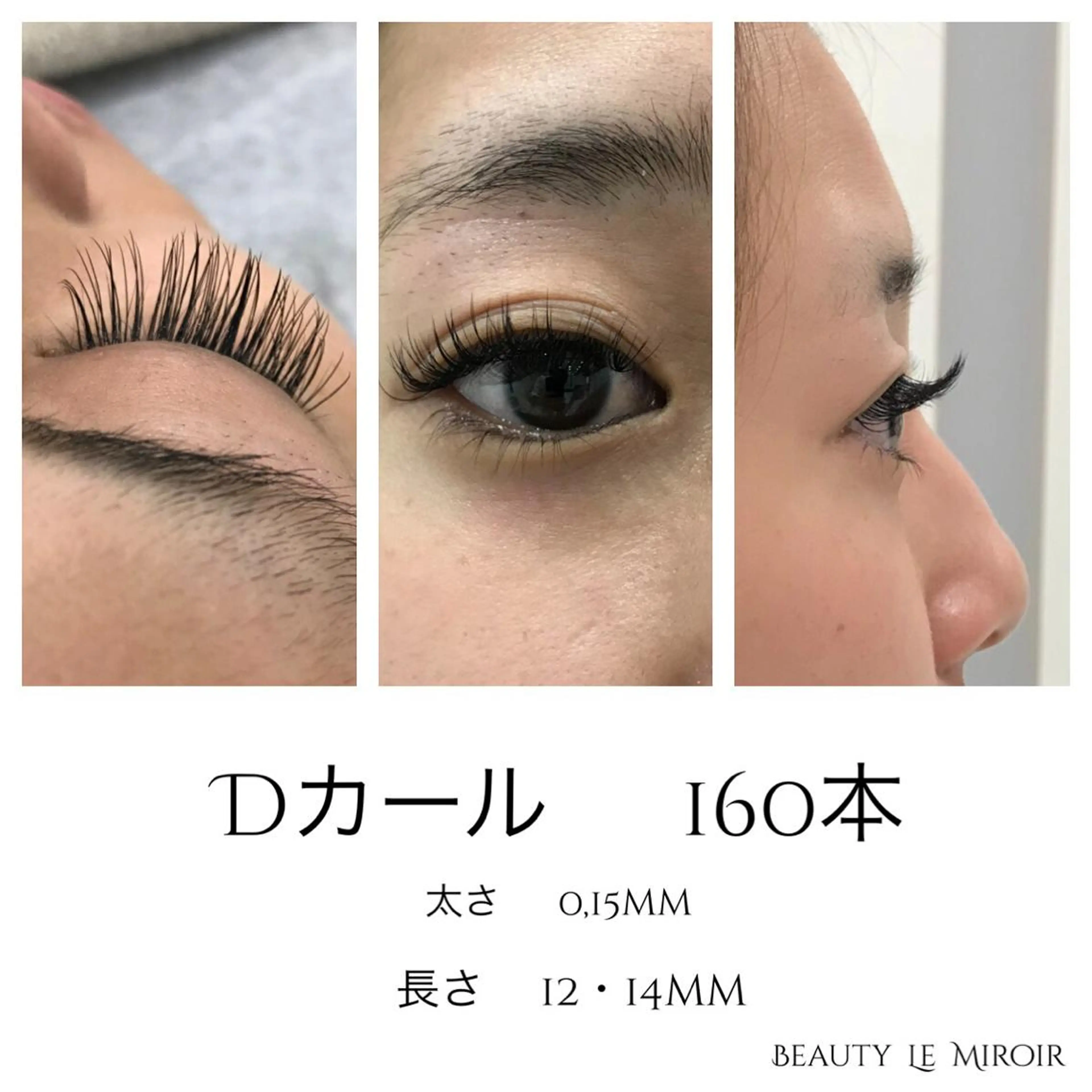 マツエク・マツパ ビューティー ミロワールのエステ・リラクイメージ