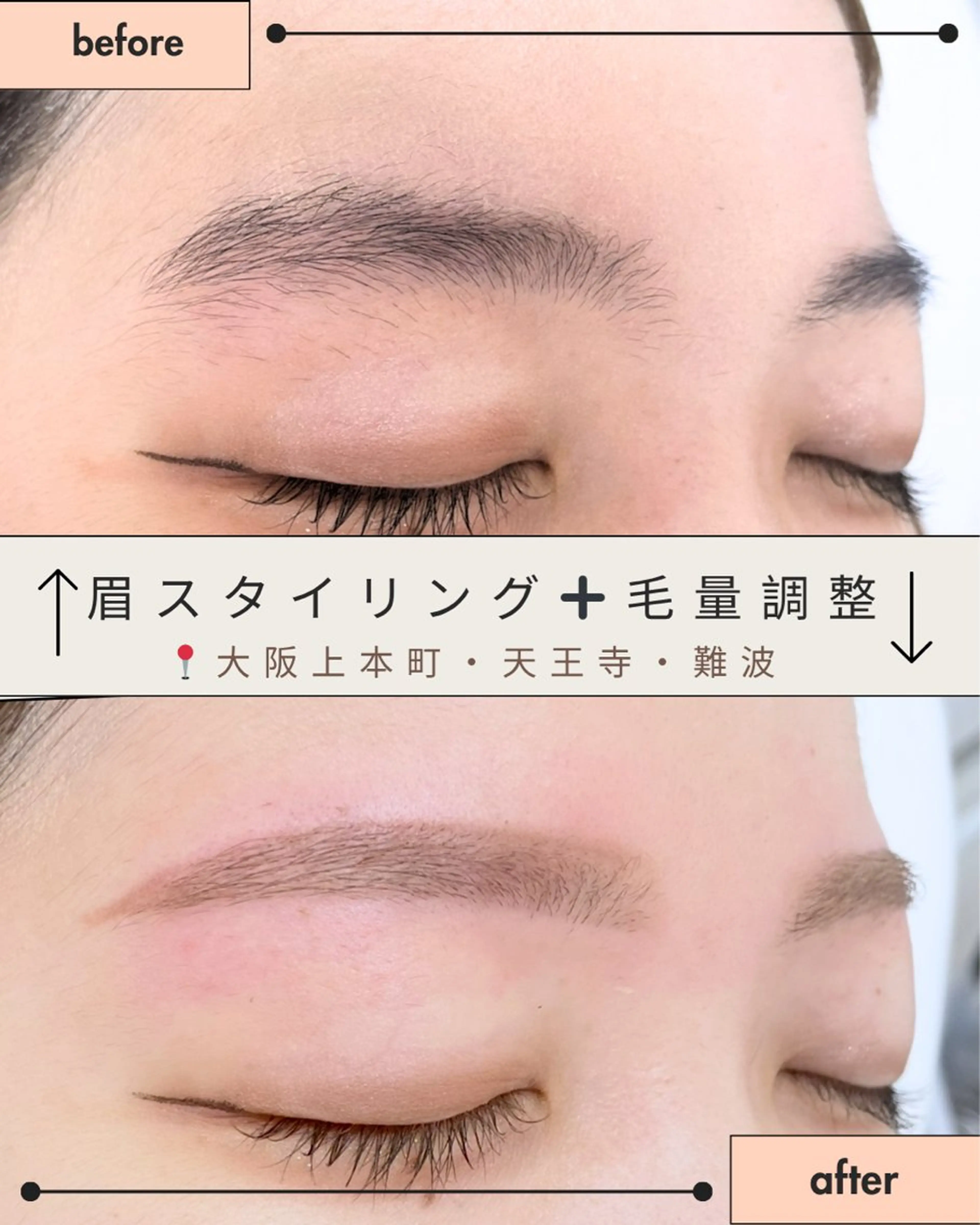 アイブロウ ワックス脱毛 眉カット その他(アイブロウ) WHITE EYE 🤍 杭野の眉毛・アイブロウイメージ