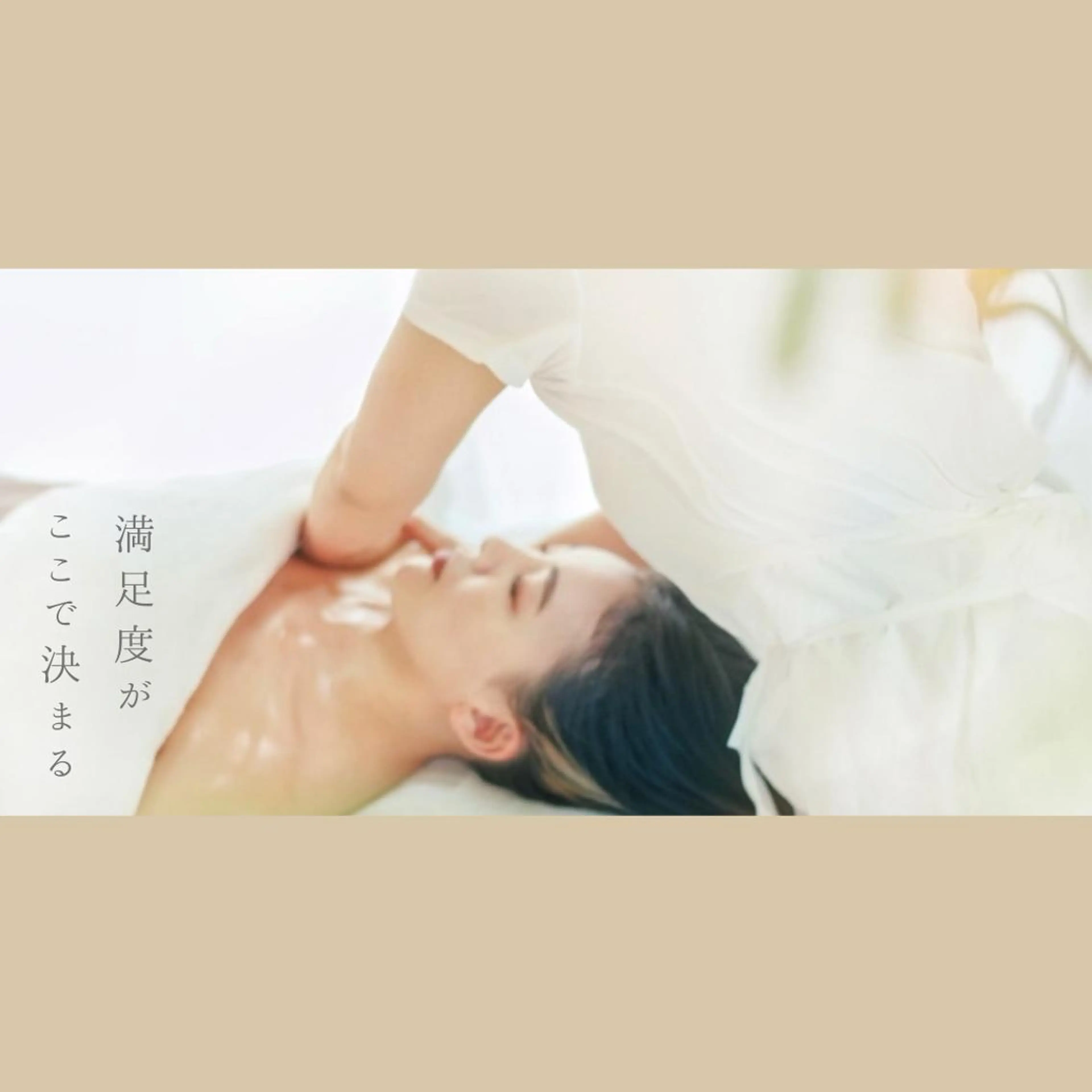 エステ リラク 大阪・感覚から整う 体質改善サロンのエステ・リラクイメージ